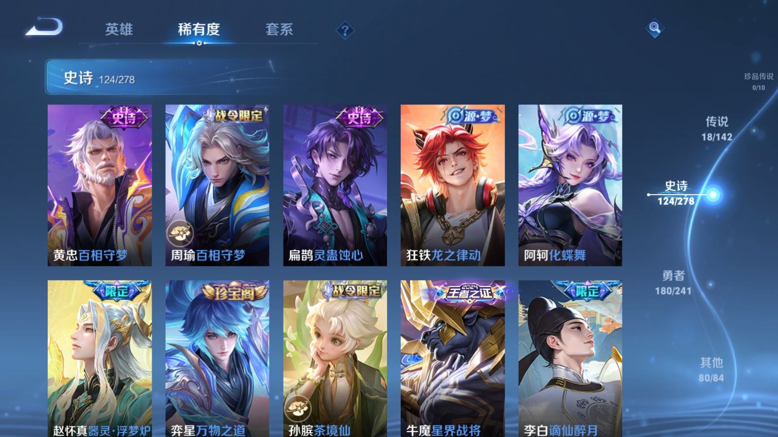WZCMW4348349王者荣耀账号详情图10