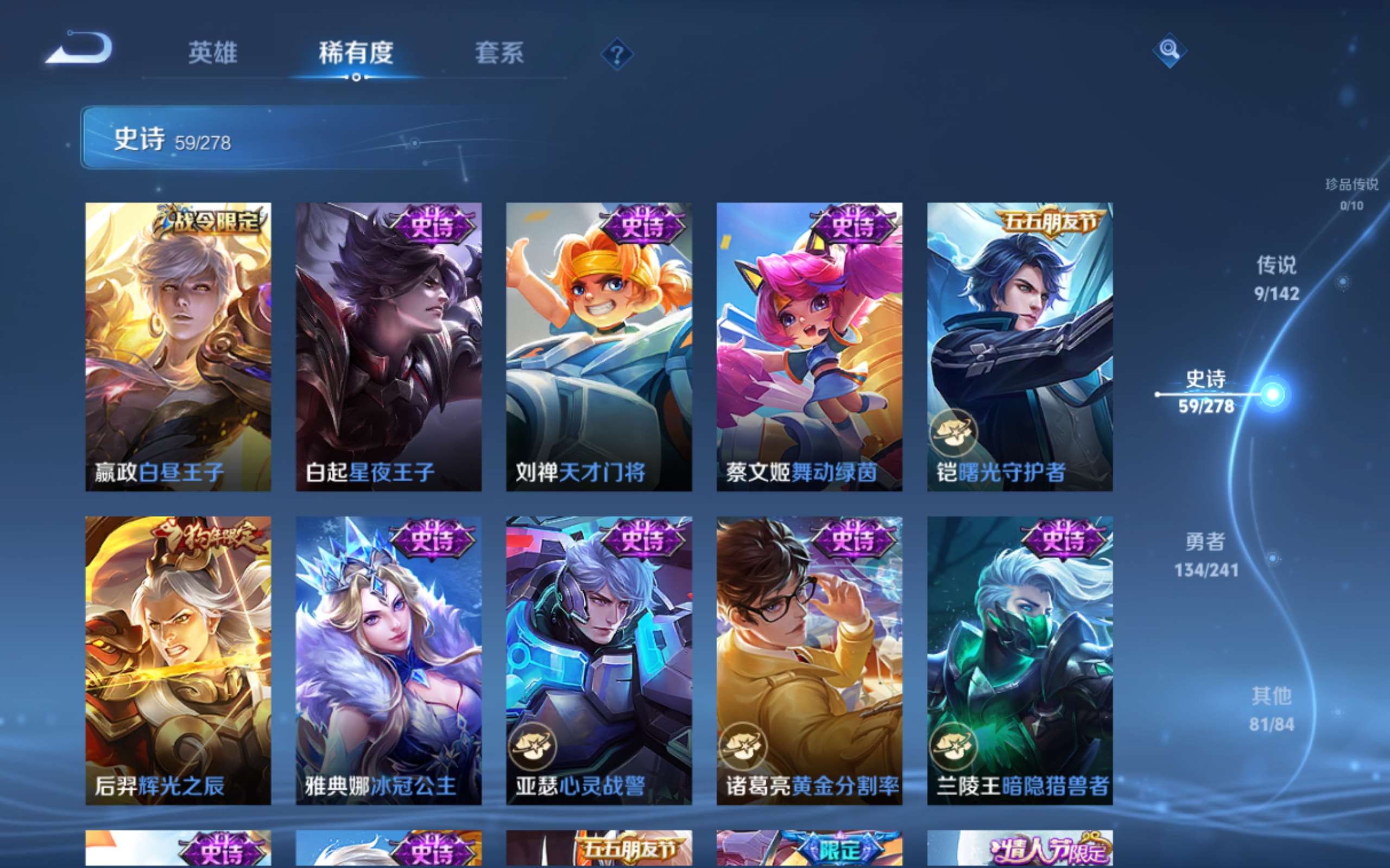 WZCMW4348154王者荣耀账号详情图10