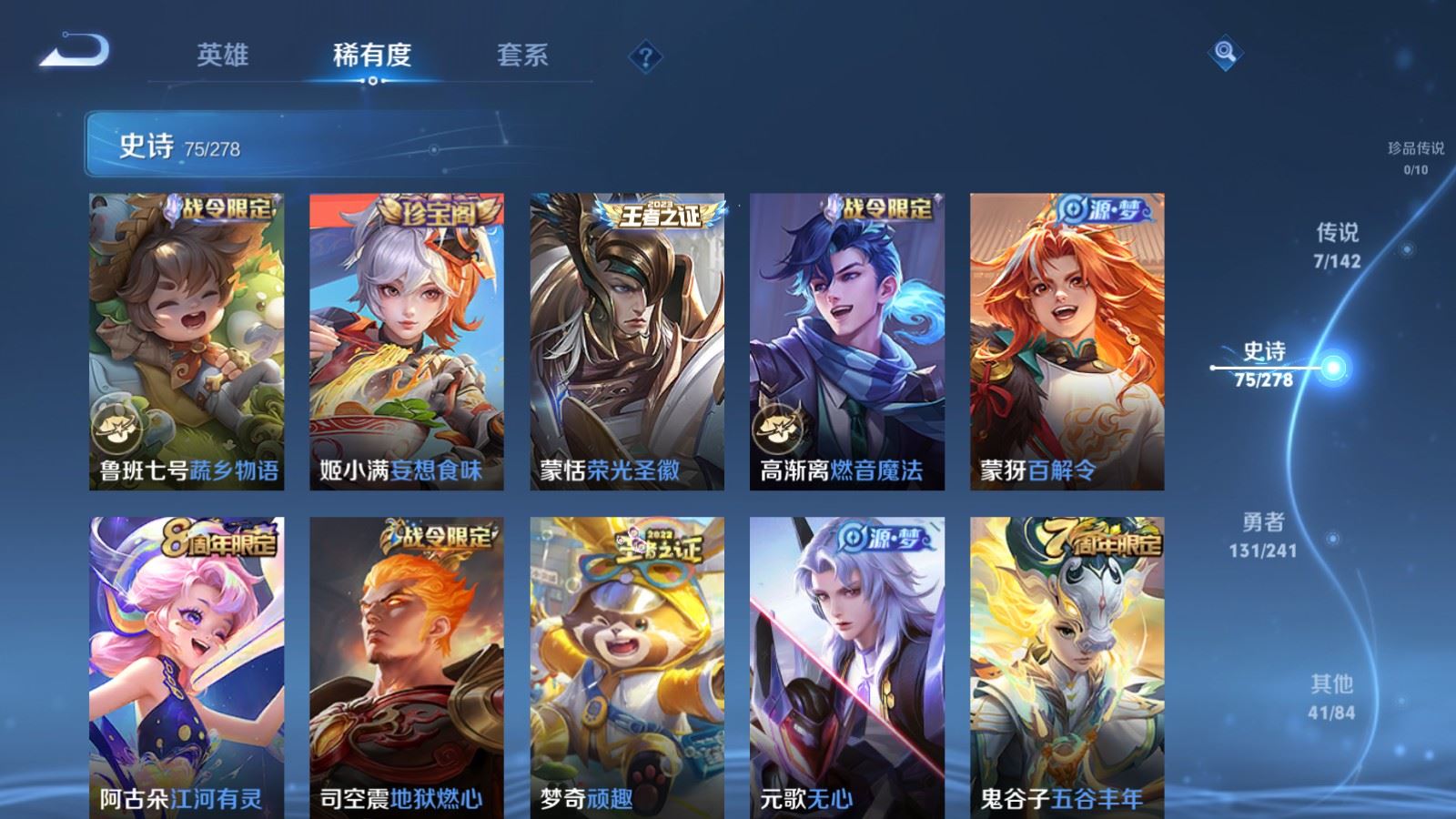 WZCMW4348386王者荣耀账号详情图9