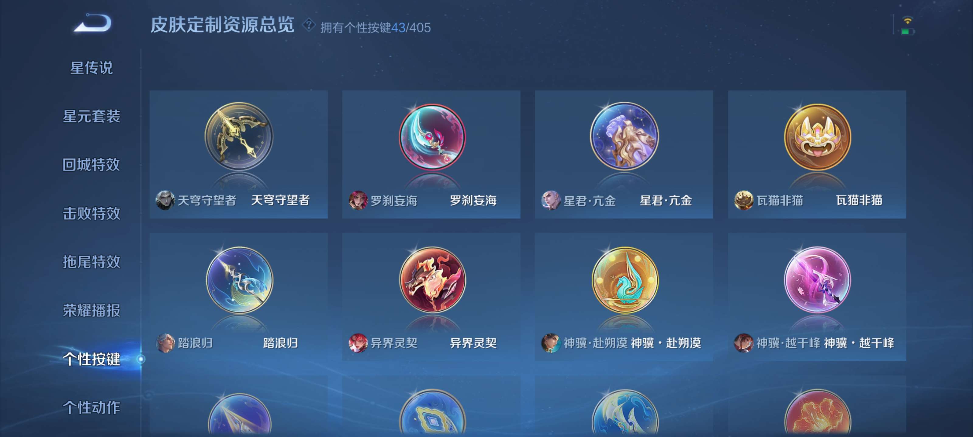 WZZM4343425王者荣耀账号详情图34