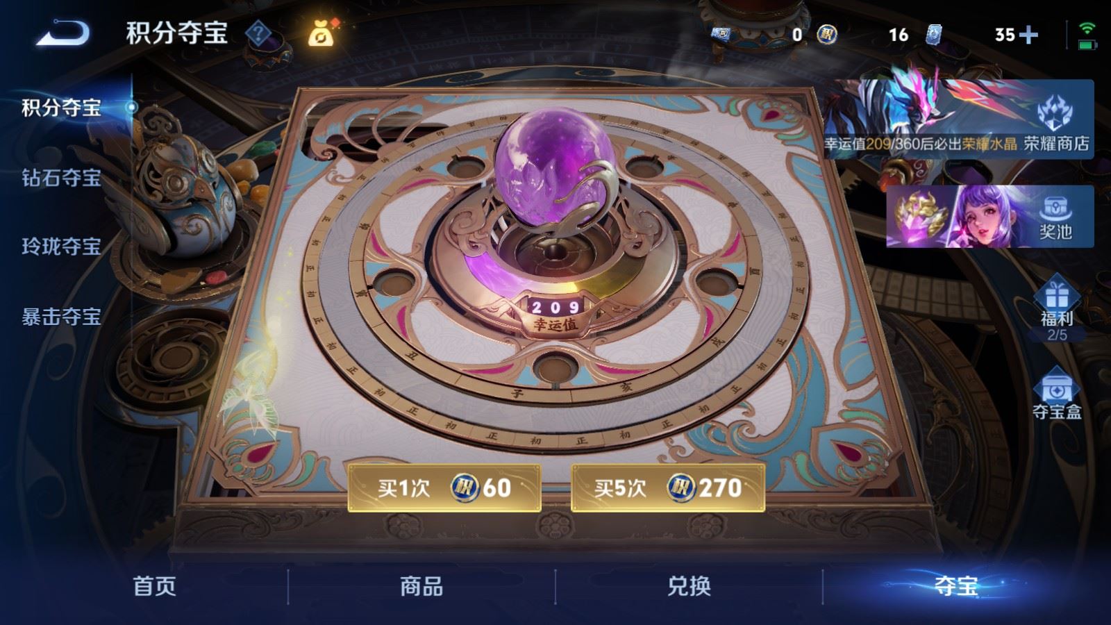 WZCMW4348659王者荣耀账号详情图26