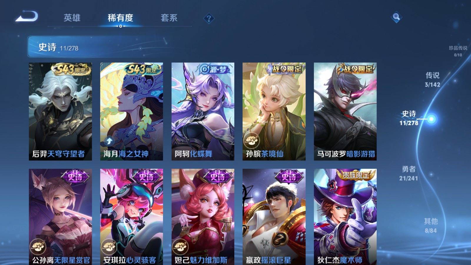 WZCMW4348159王者荣耀账号详情图7