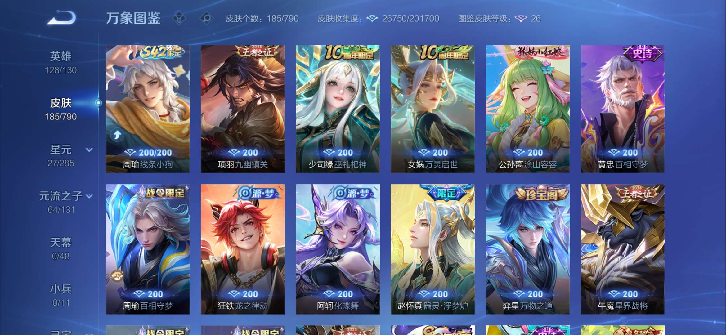 WZZM4329498王者荣耀账号详情图8