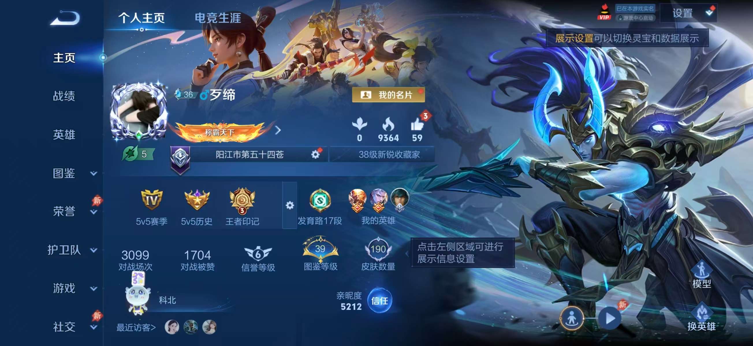 WZCMW4348129王者荣耀账号详情图1