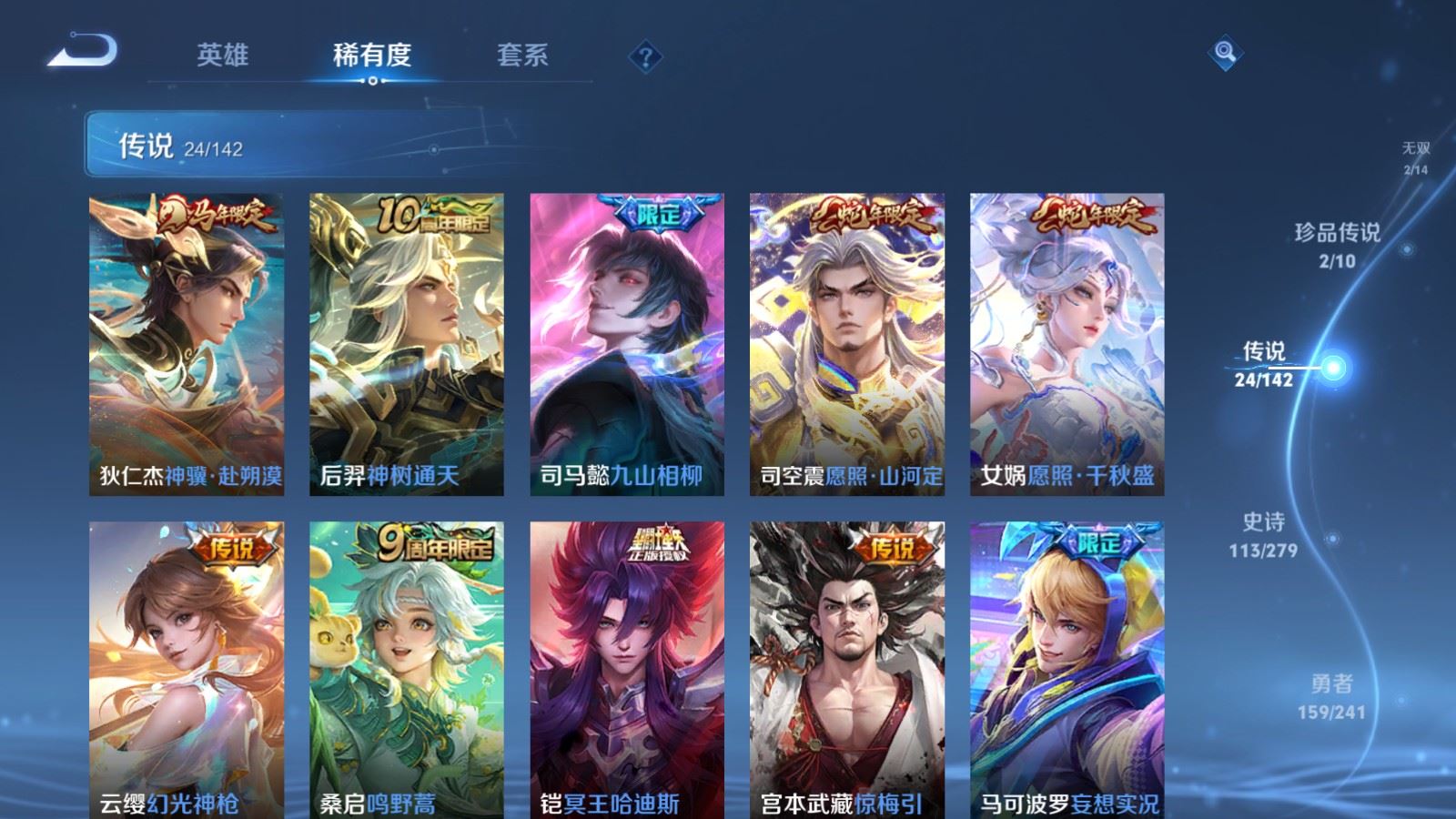 WZCMW4348659王者荣耀账号详情图7