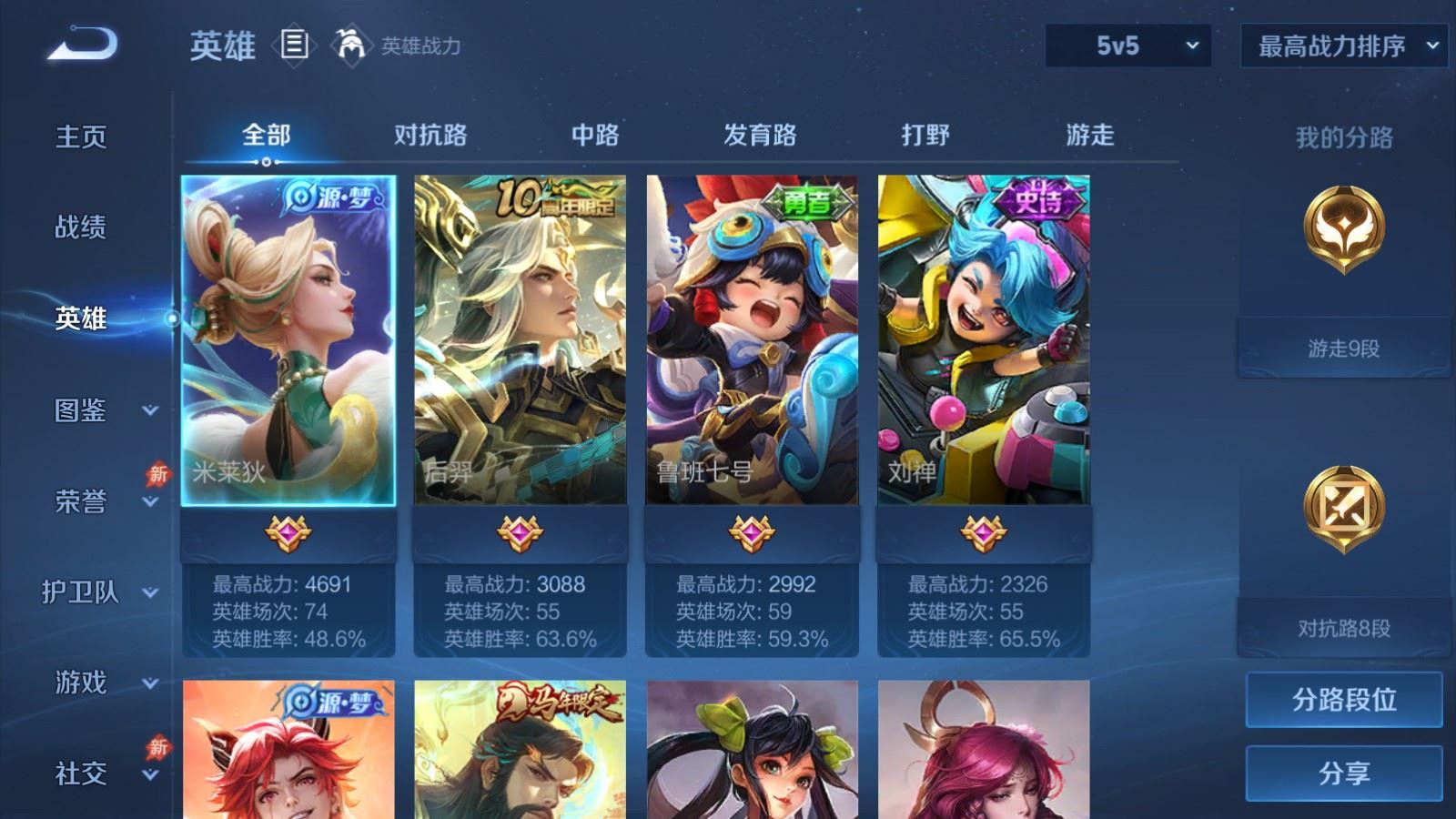 WZCMW4348285王者荣耀账号详情图2