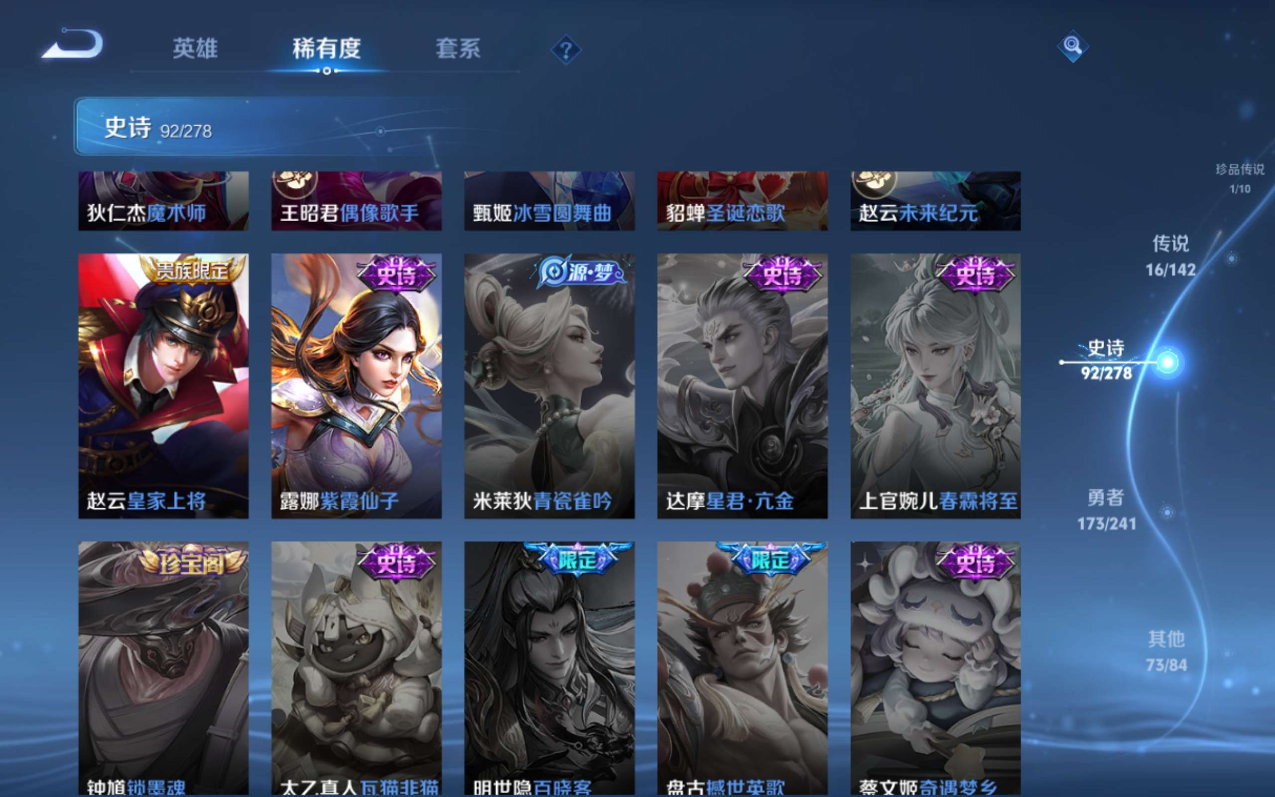 WZCMW4348632王者荣耀账号详情图18