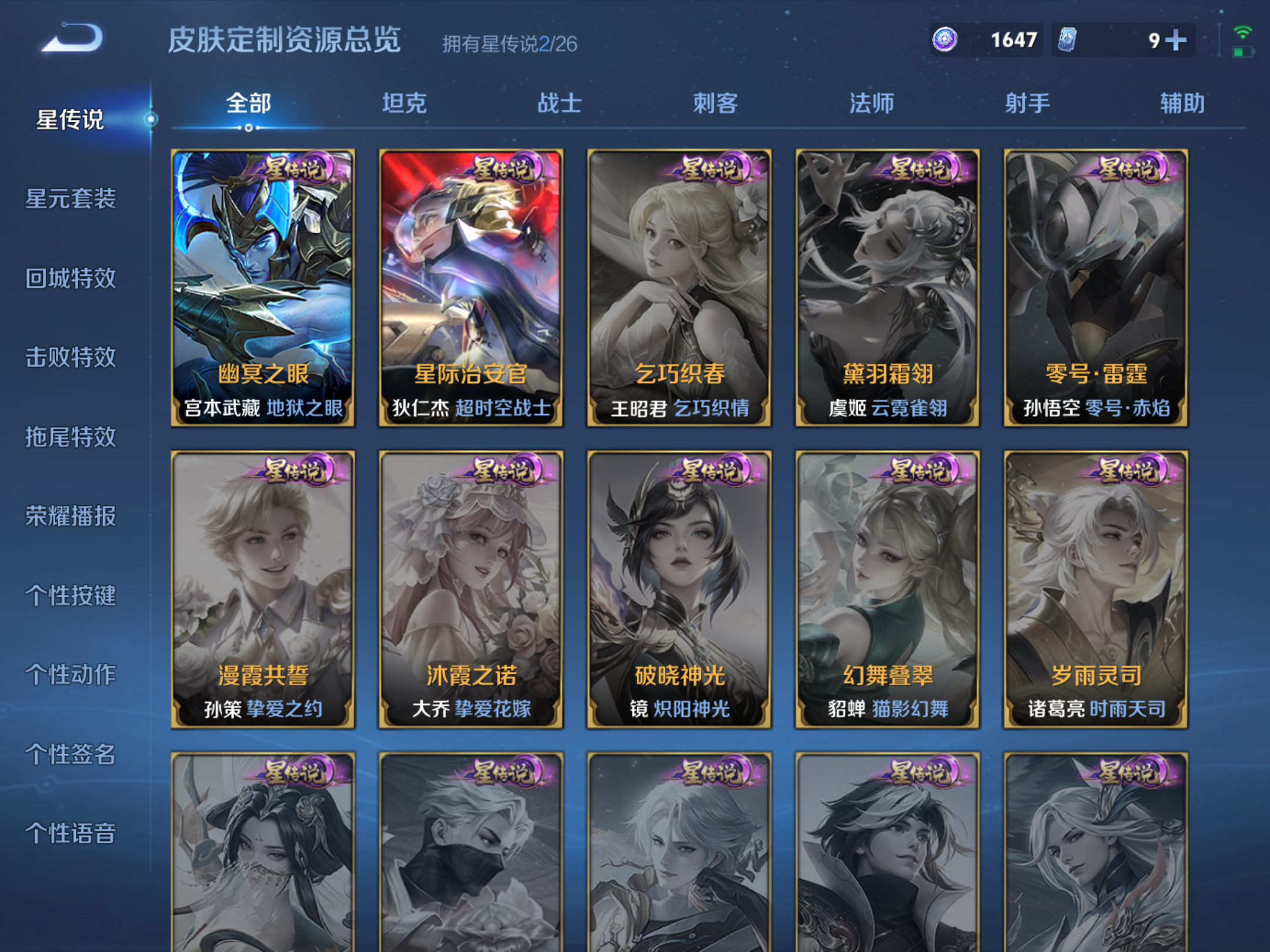 WZCMW4348212王者荣耀账号详情图16