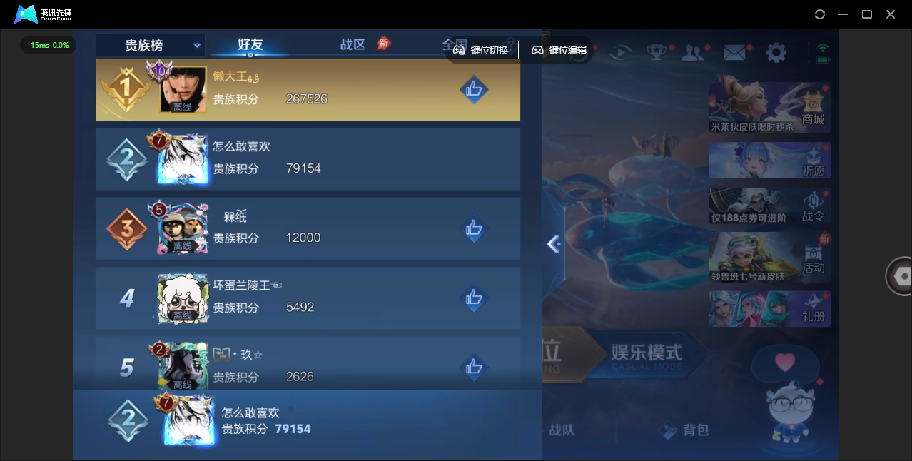 WZCMW4348044王者荣耀账号详情图36