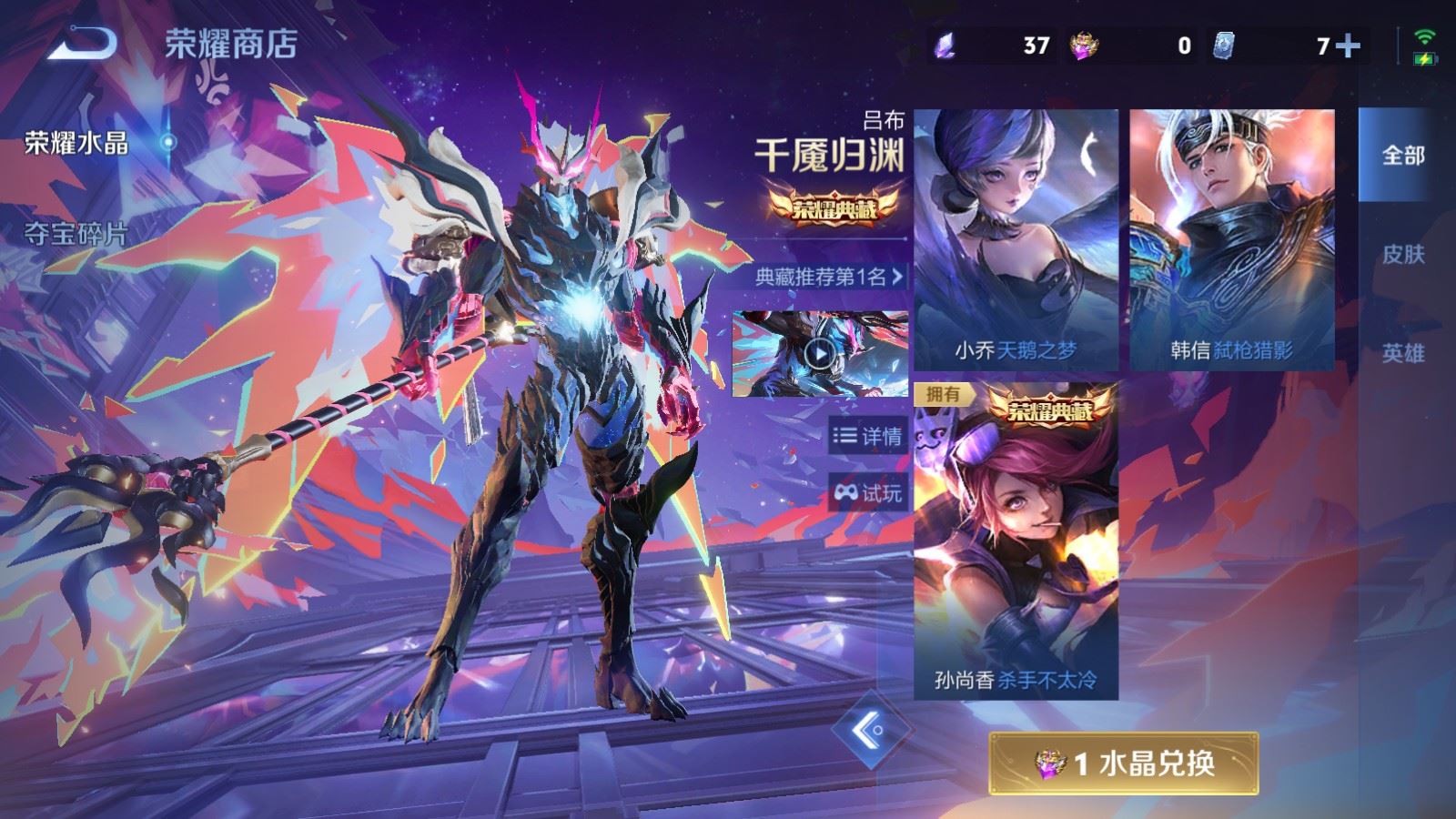 WZCMW4348637王者荣耀账号详情图26