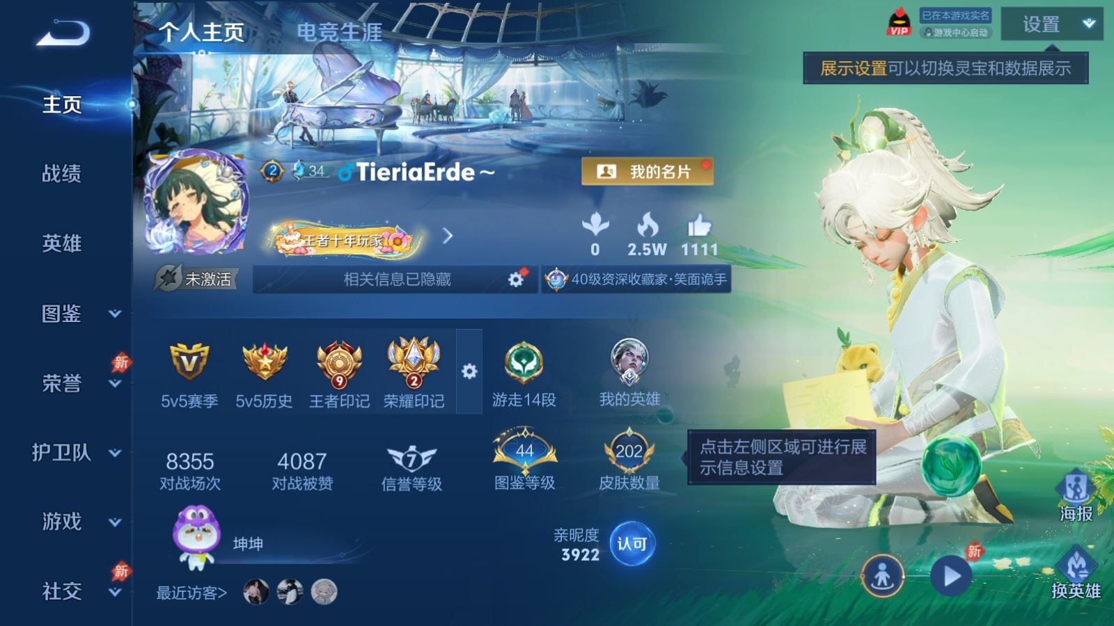 WZCMW4348685王者荣耀账号详情图1