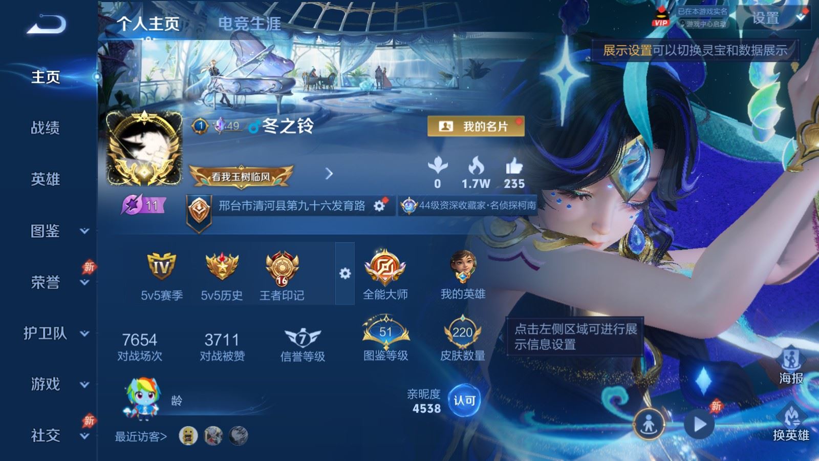 WZCMW4354357王者荣耀账号详情图1