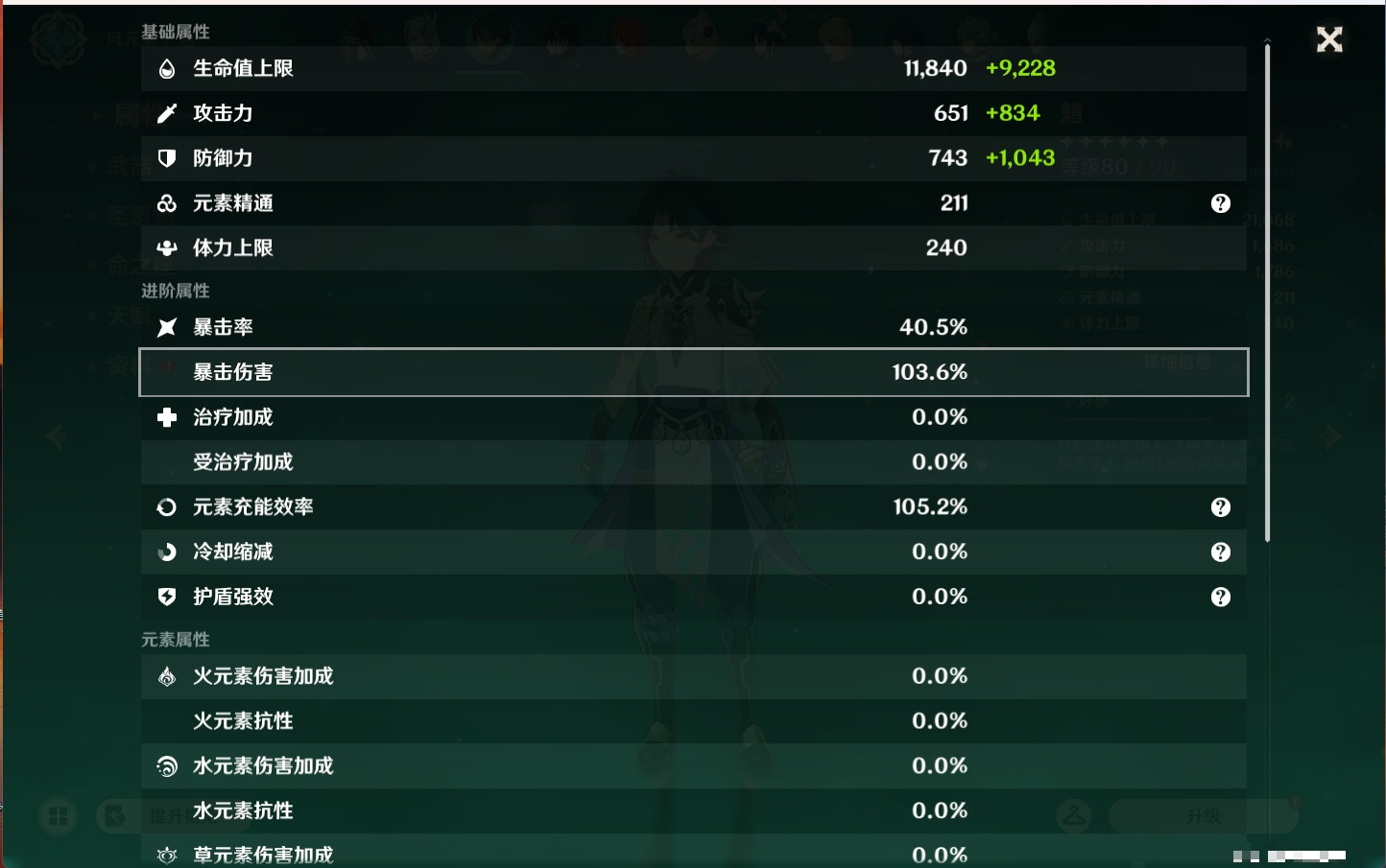 YSMK45171原神账号详情图2