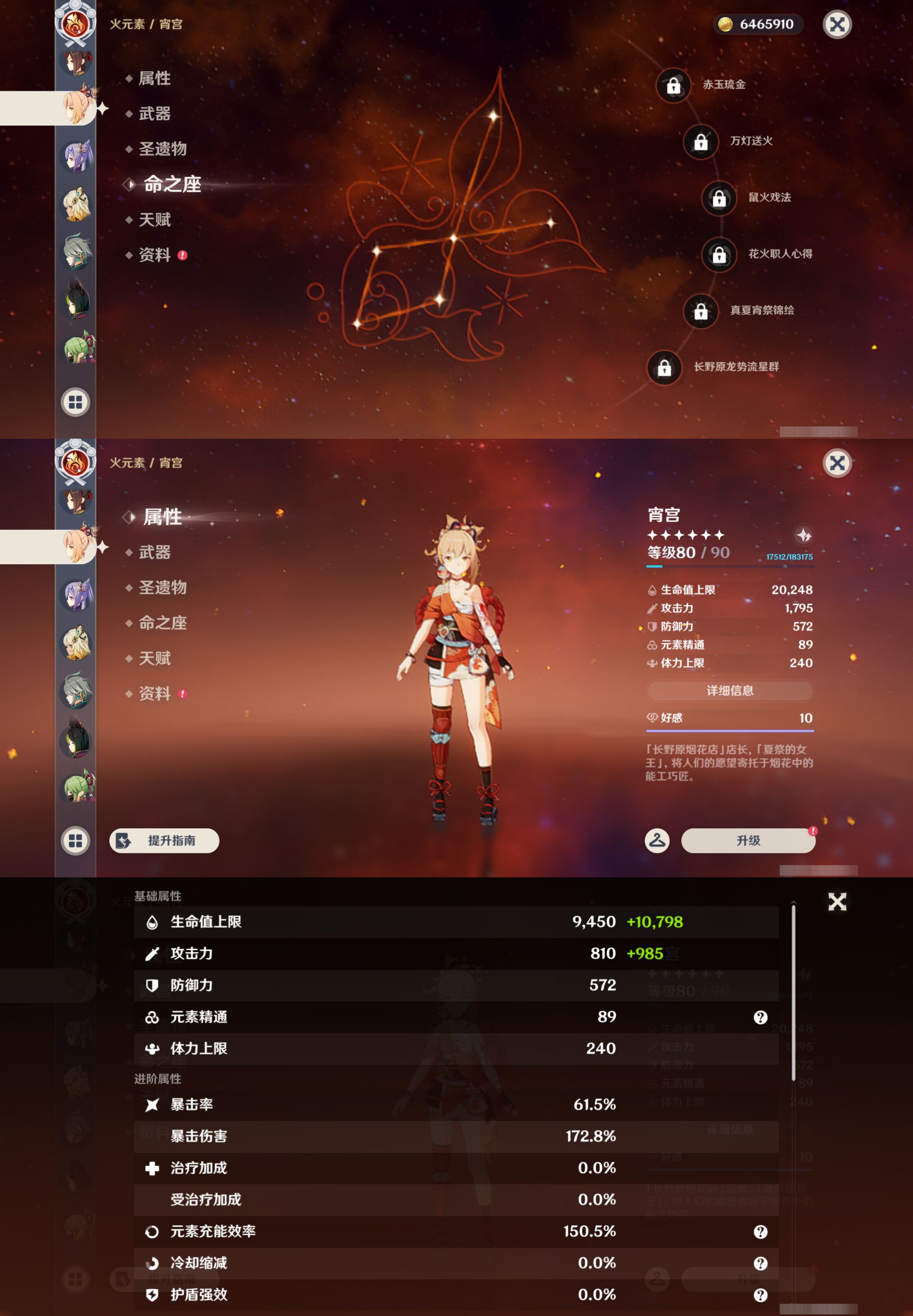 YSMK45201原神账号详情图32