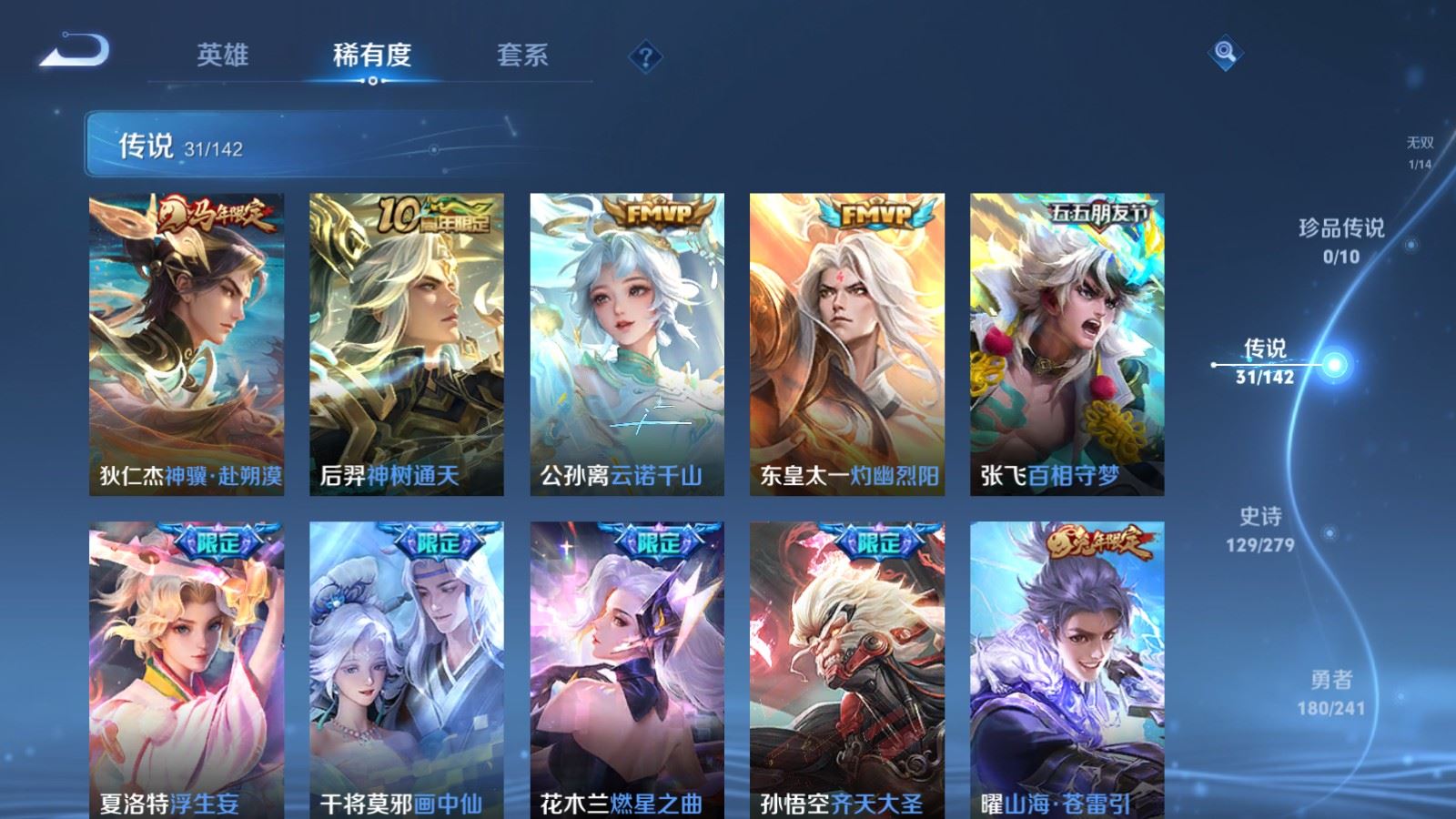 WZCMW4353956王者荣耀账号详情图7