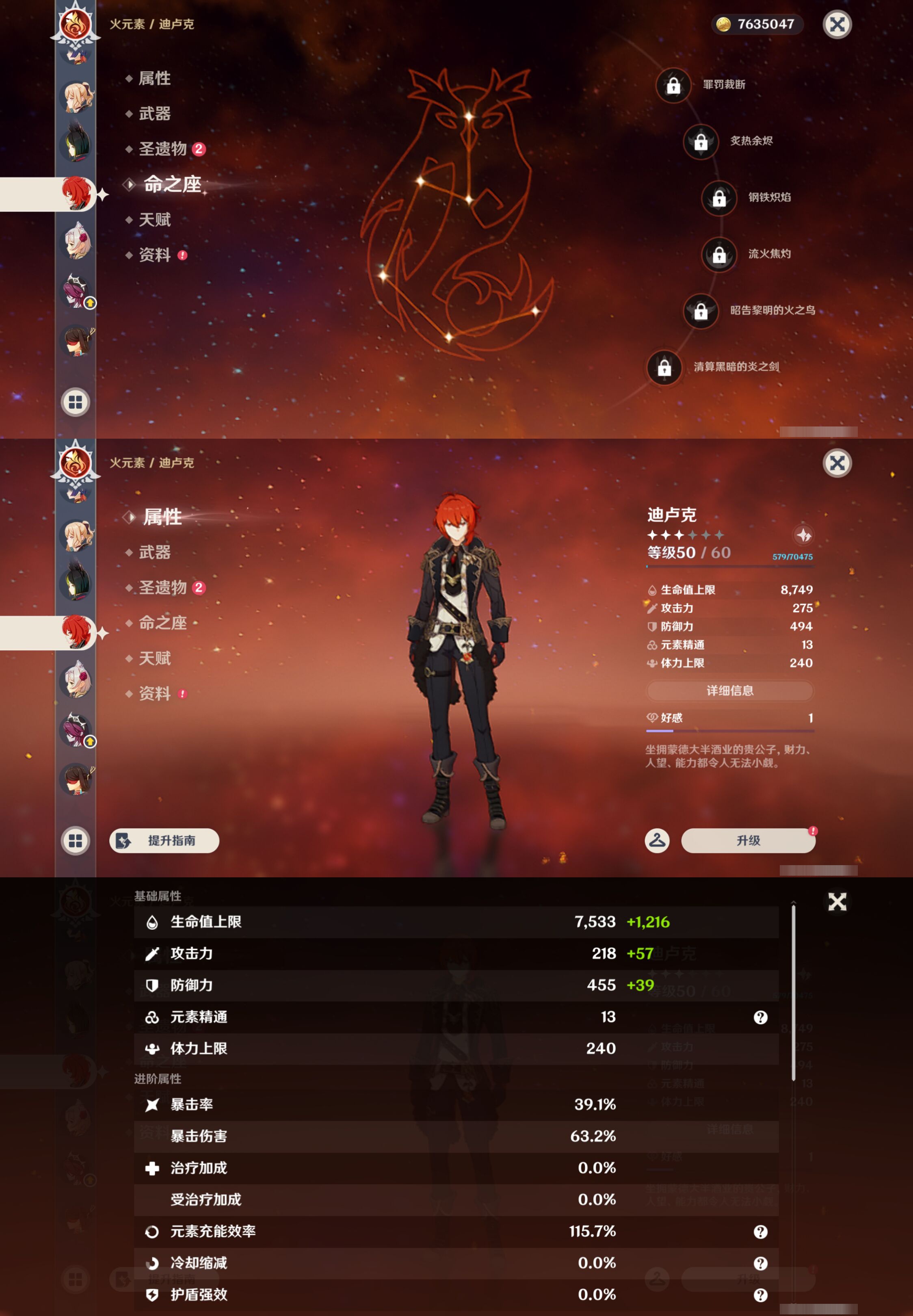 YSMK45192原神账号详情图16