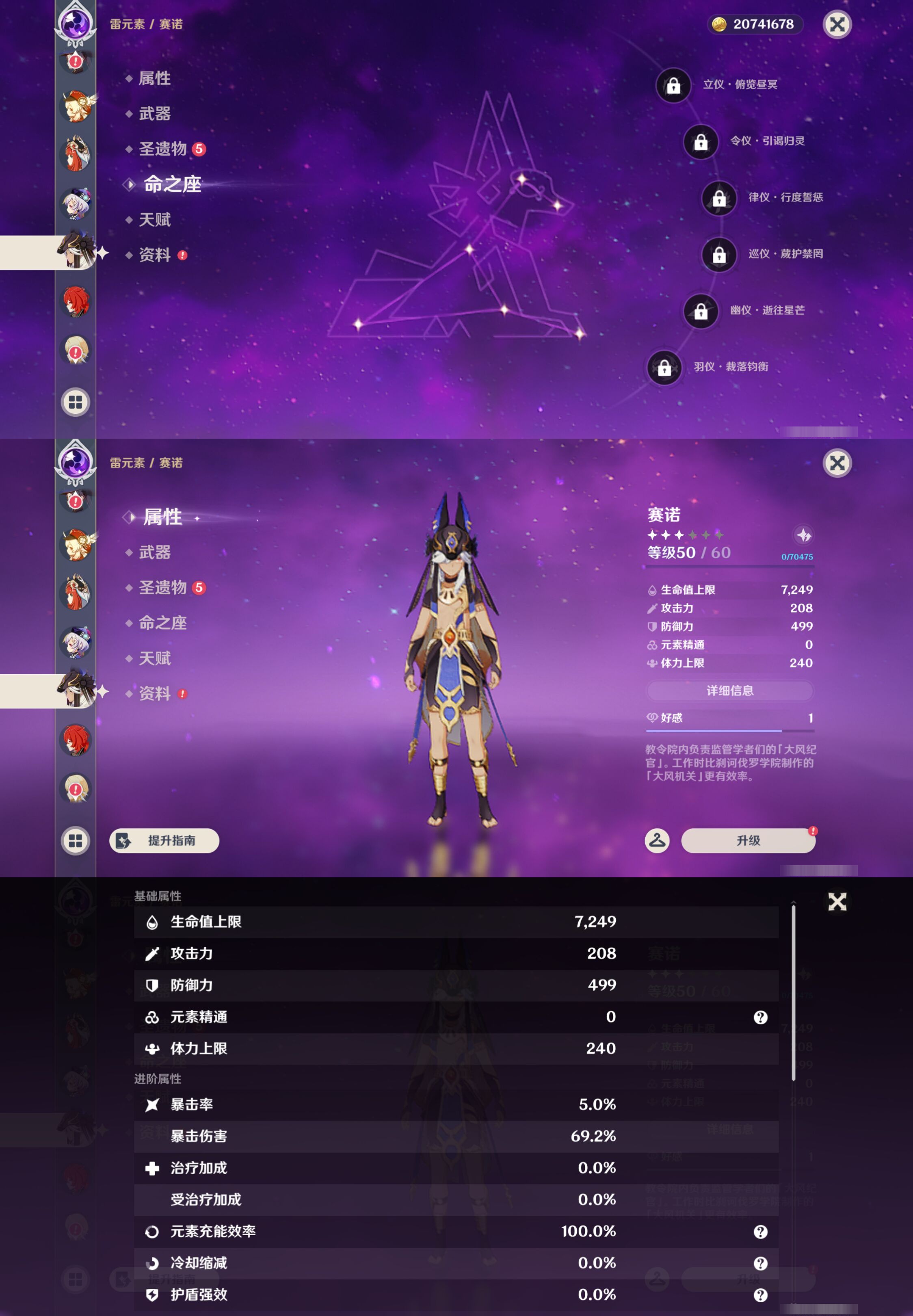 YSMK45172原神账号详情图29