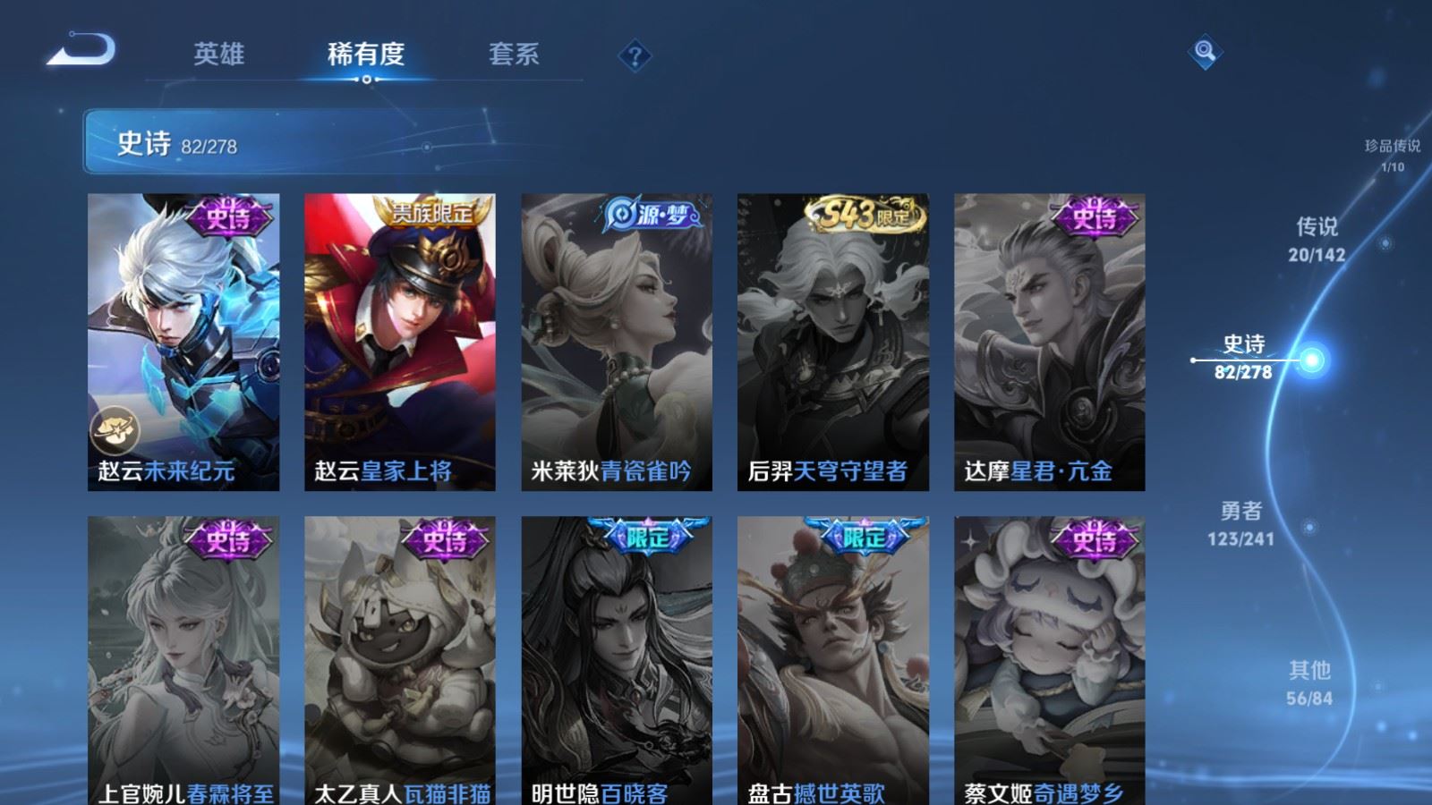 WZCMW4354374王者荣耀账号详情图17
