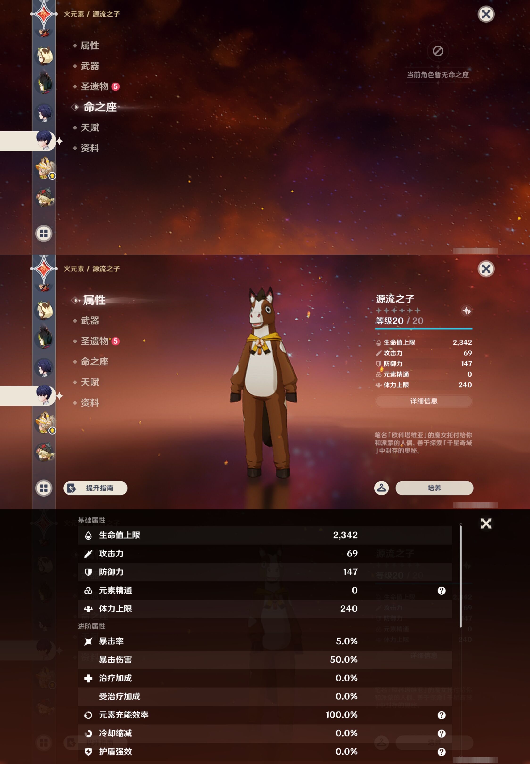 YSMK45173原神账号详情图35