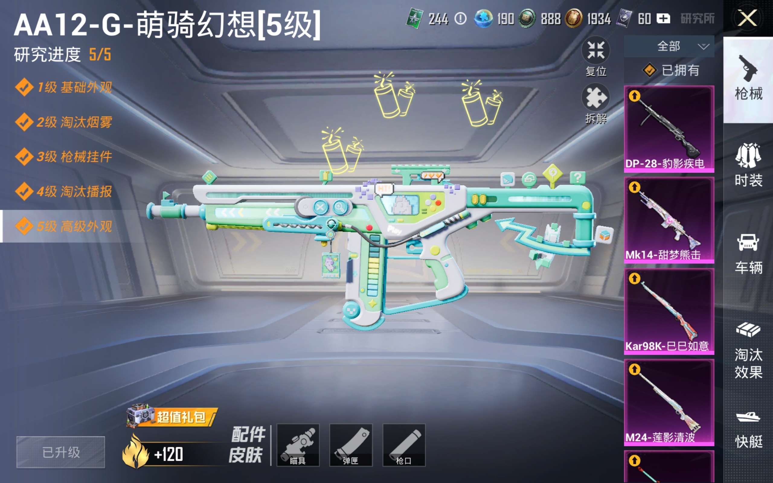 HPCMW4204362和平精英账号详情图19