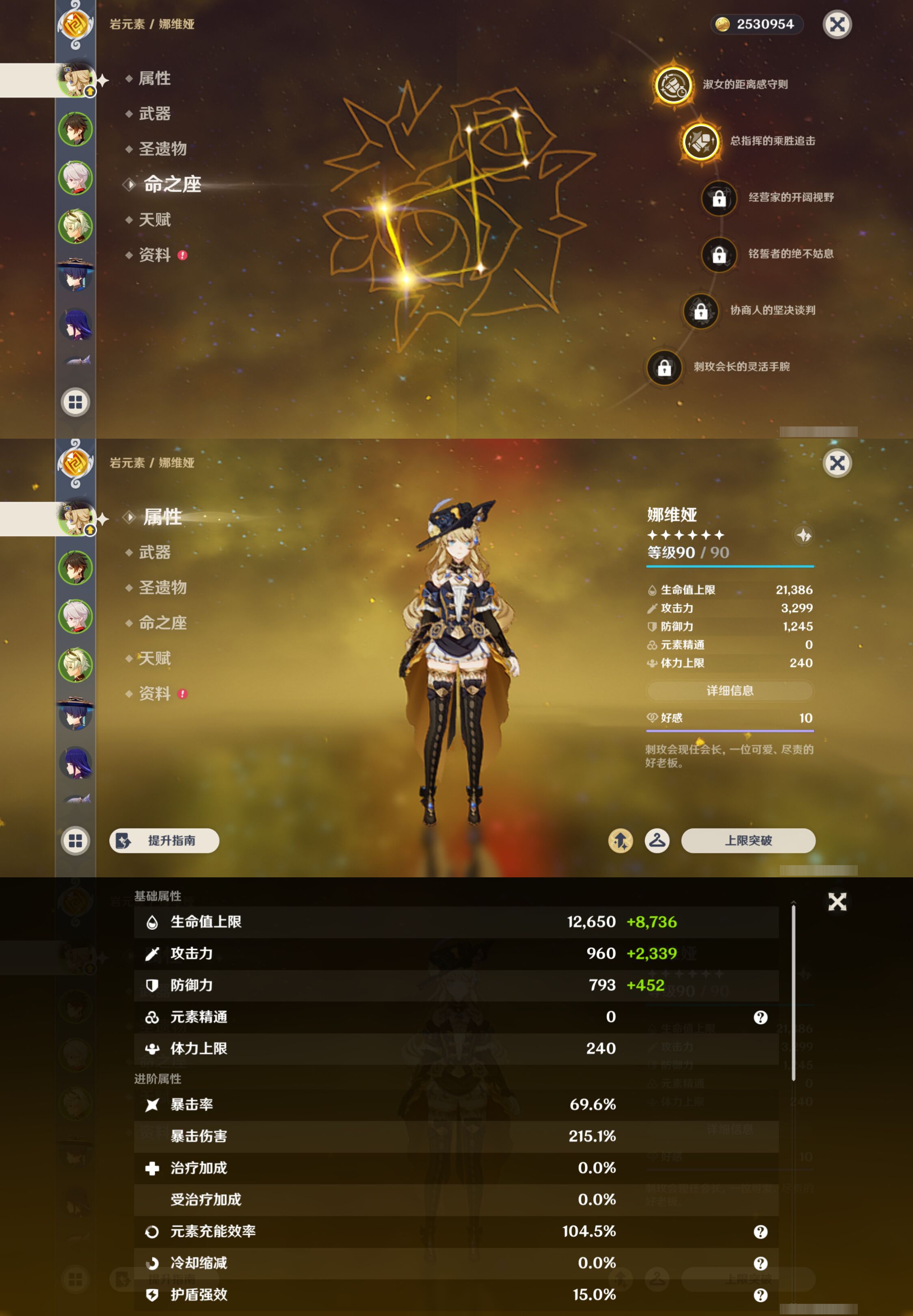 YSMK45202原神账号详情图8