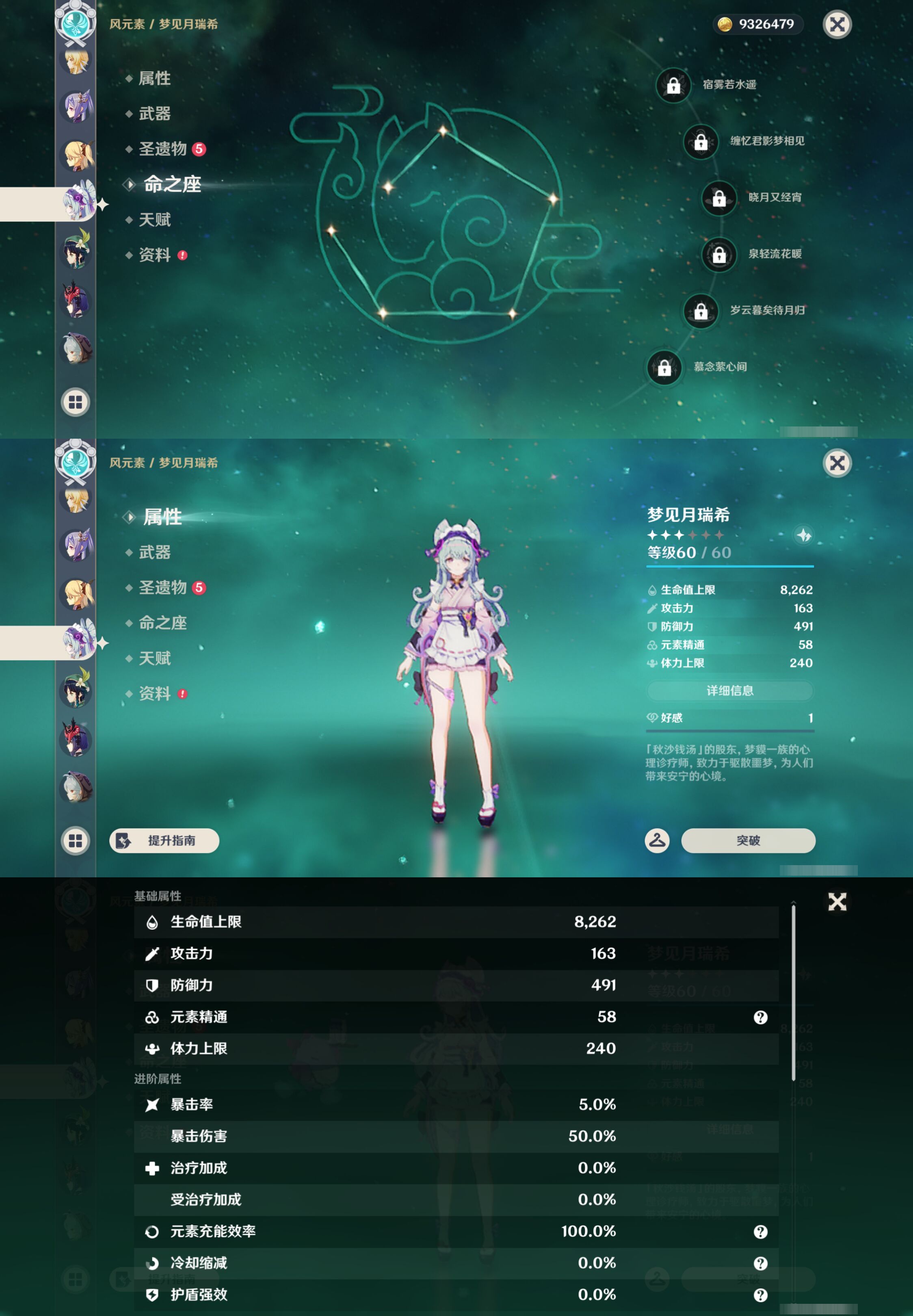 YSMK45189原神账号详情图25