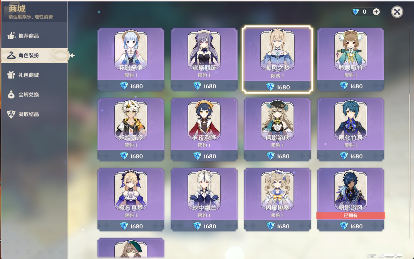 YSMK45171原神账号详情图13
