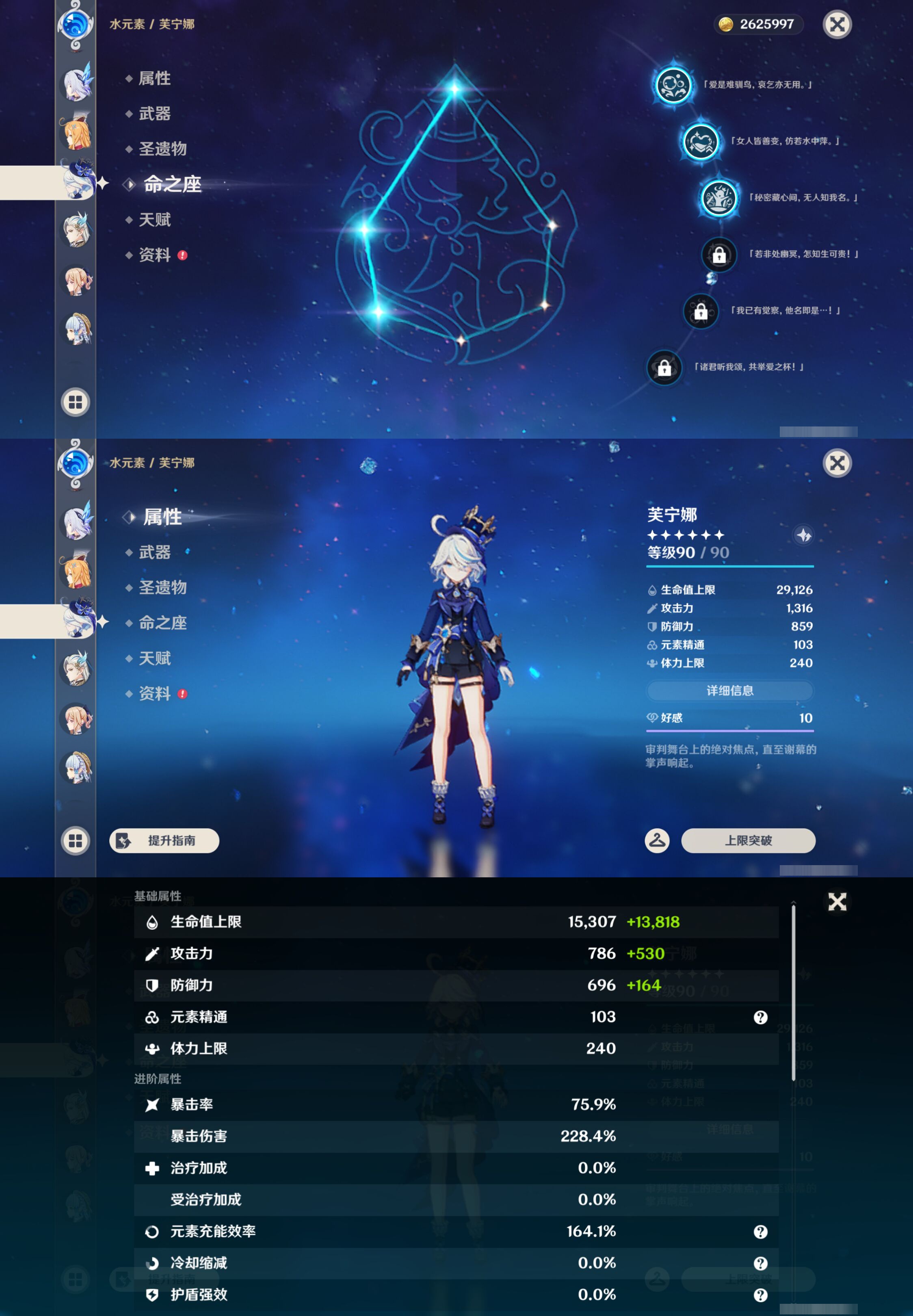 YSMK45180原神账号详情图16 YSMK45180原神账号详情图16