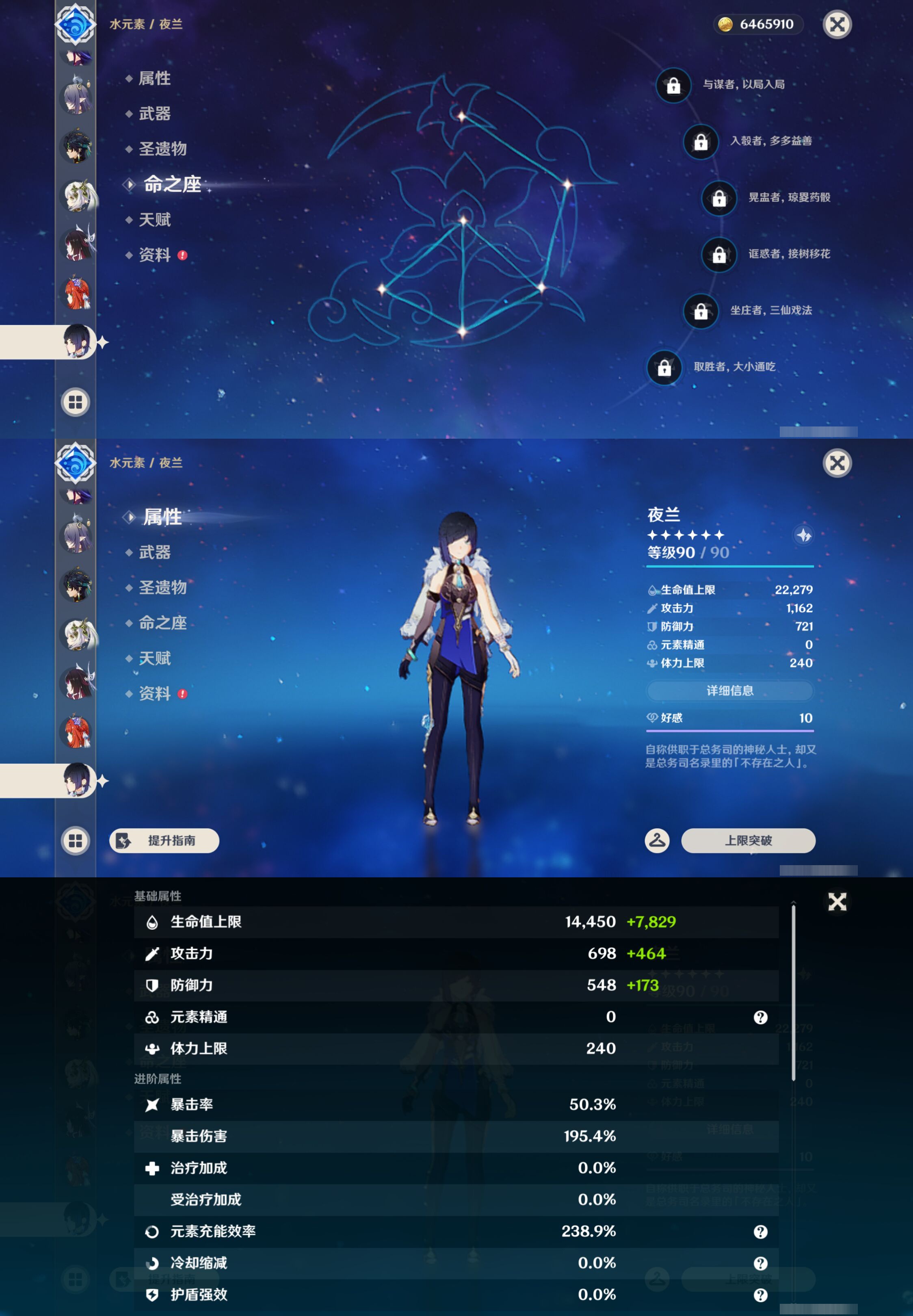YSMK45201原神账号详情图25
