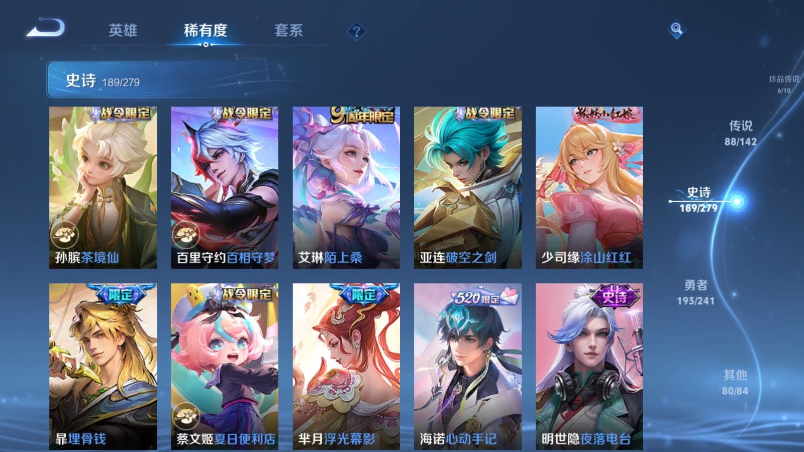 WZCMW4354286王者荣耀账号详情图19
