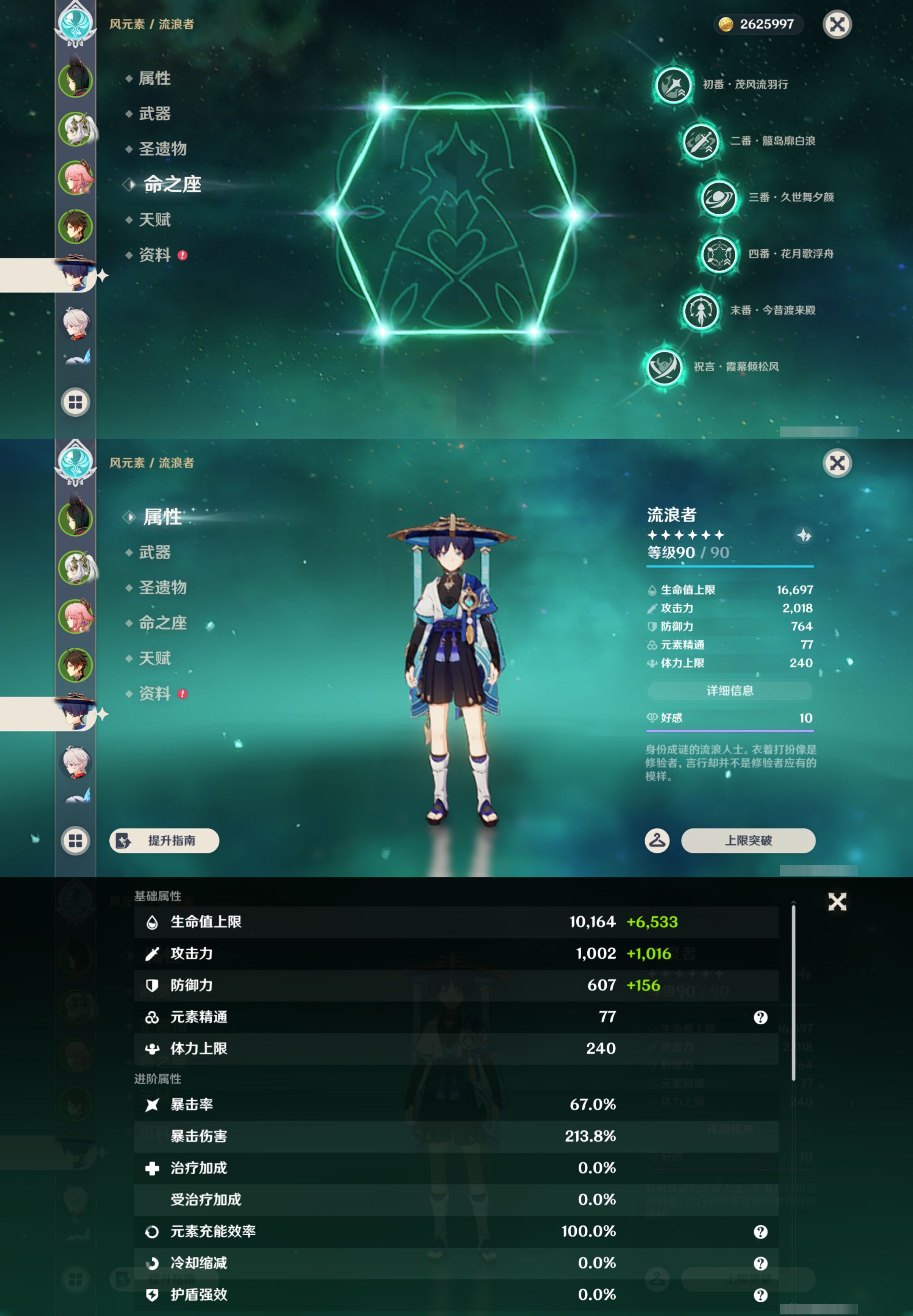 YSMK45180原神账号详情图12 YSMK45180原神账号详情图12