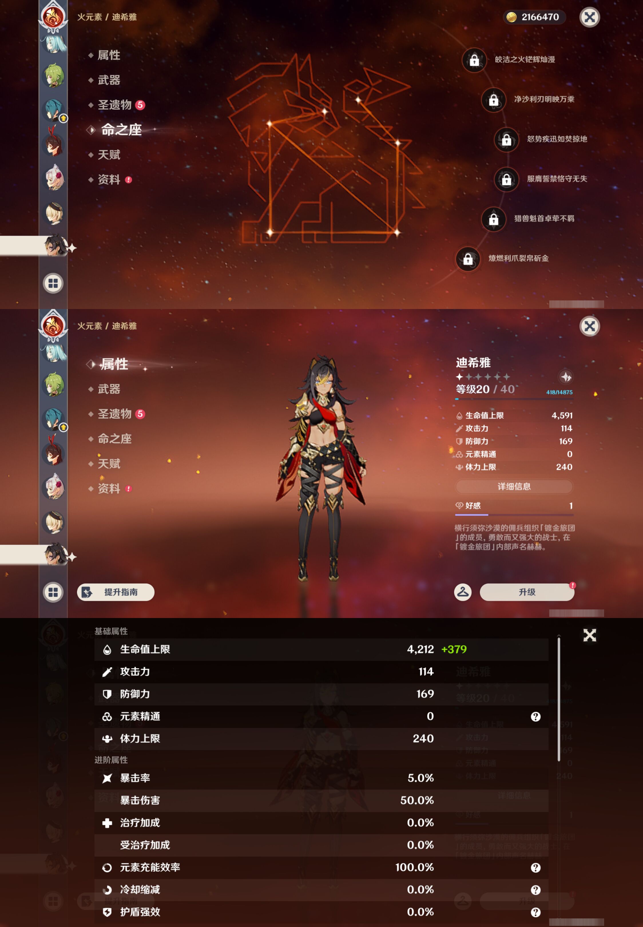 YSMK45169原神账号详情图17