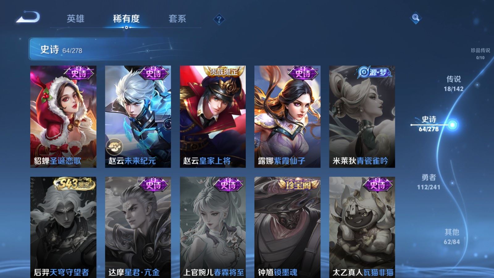 WZCMW4354383王者荣耀账号详情图14