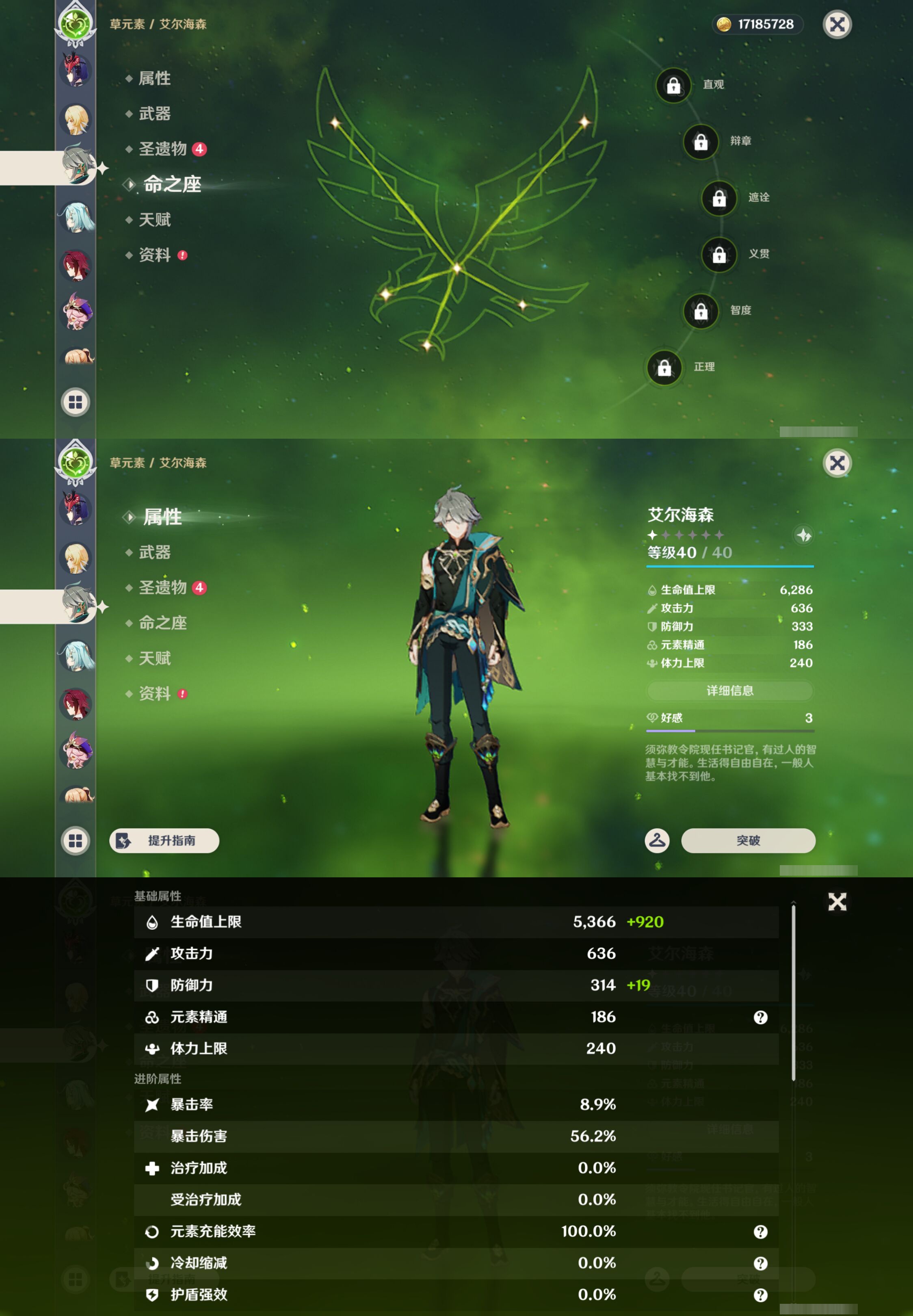 YSMK45168原神账号详情图25