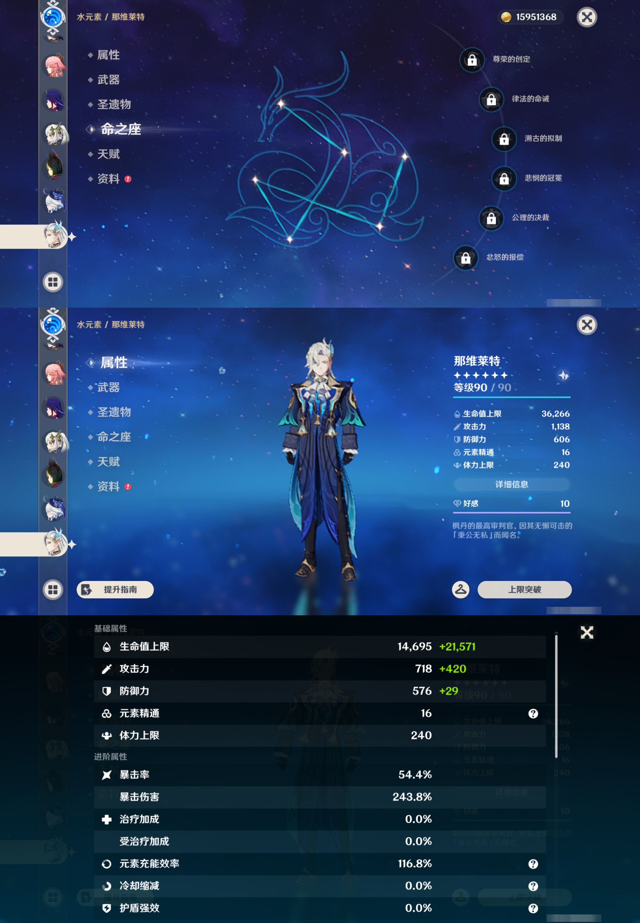 YSMK45177原神账号详情图24
