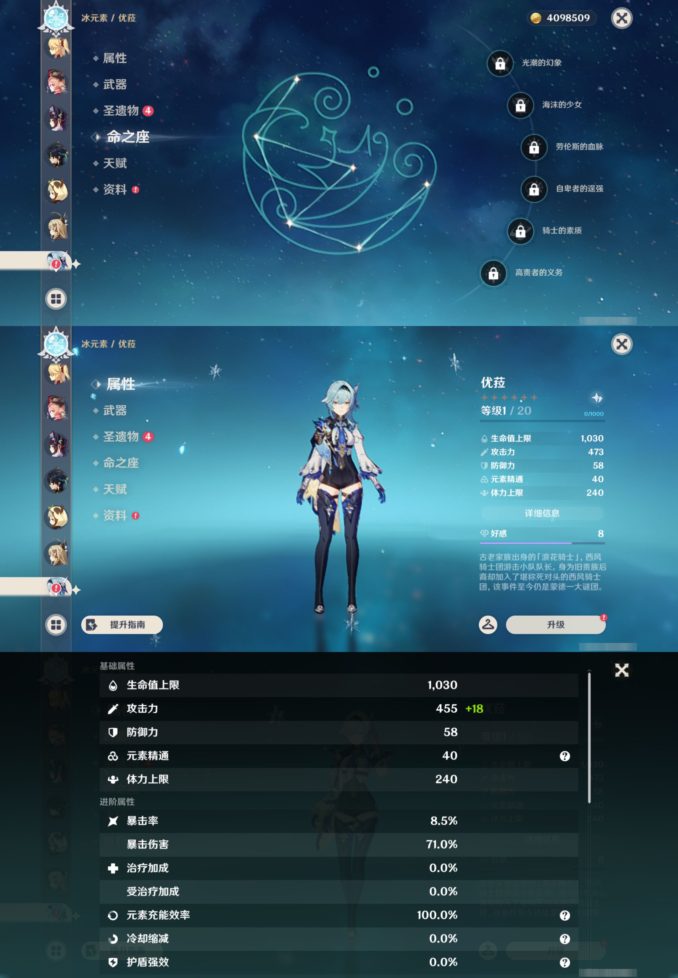 YSMK45197原神账号详情图27