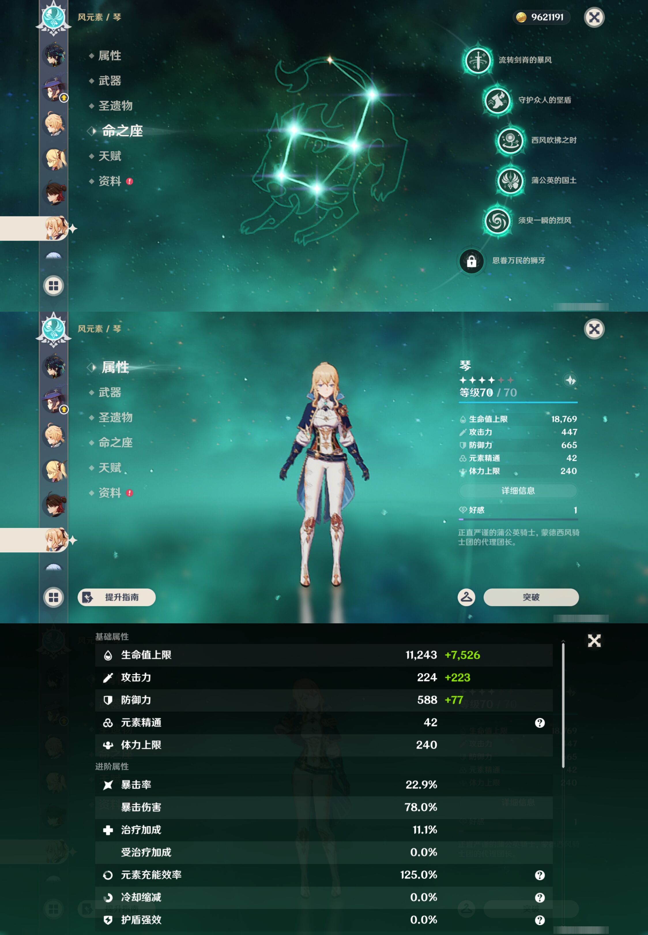 YSMK45187原神账号详情图35 YSMK45187原神账号详情图35