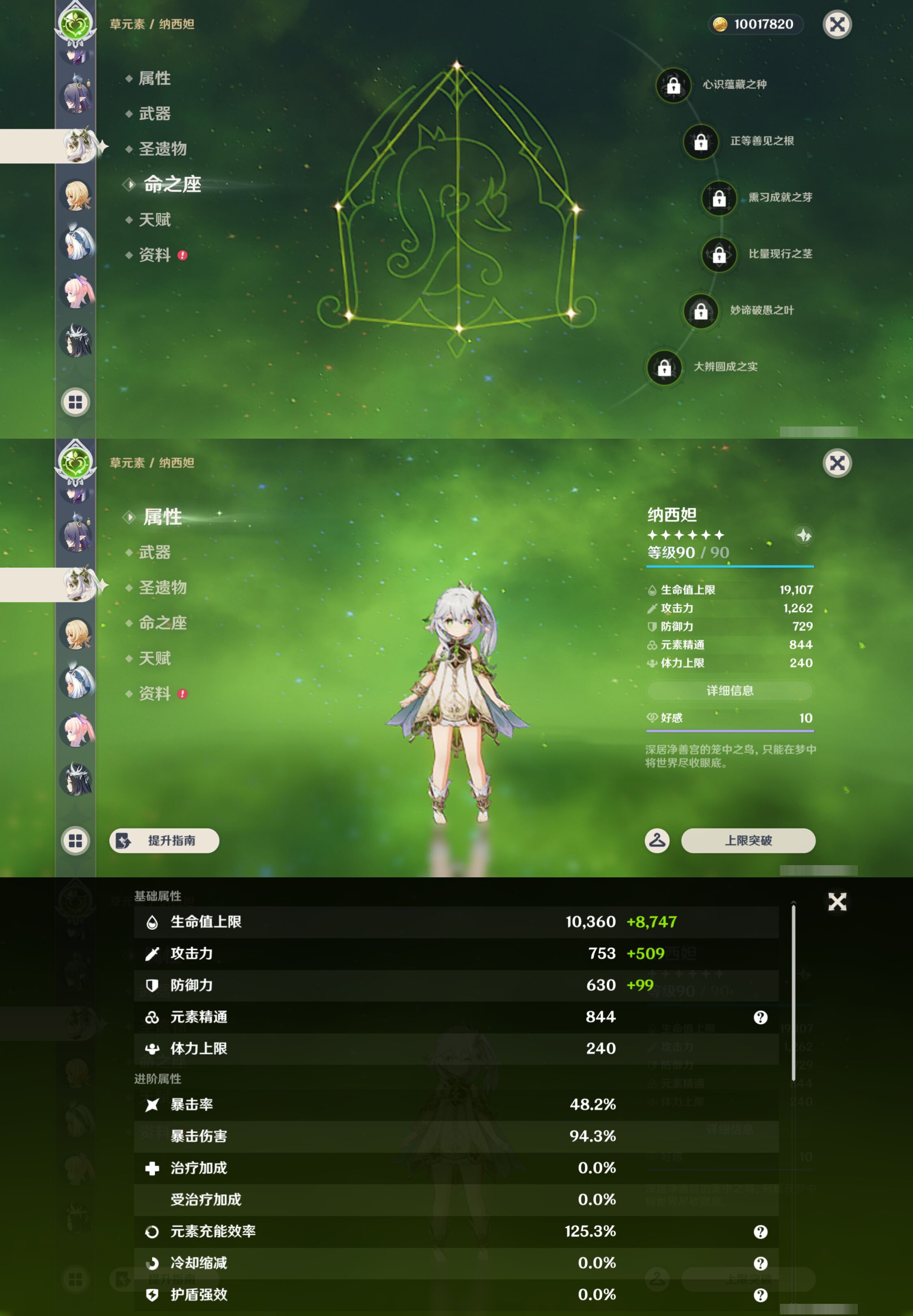 YSMK45194原神账号详情图21