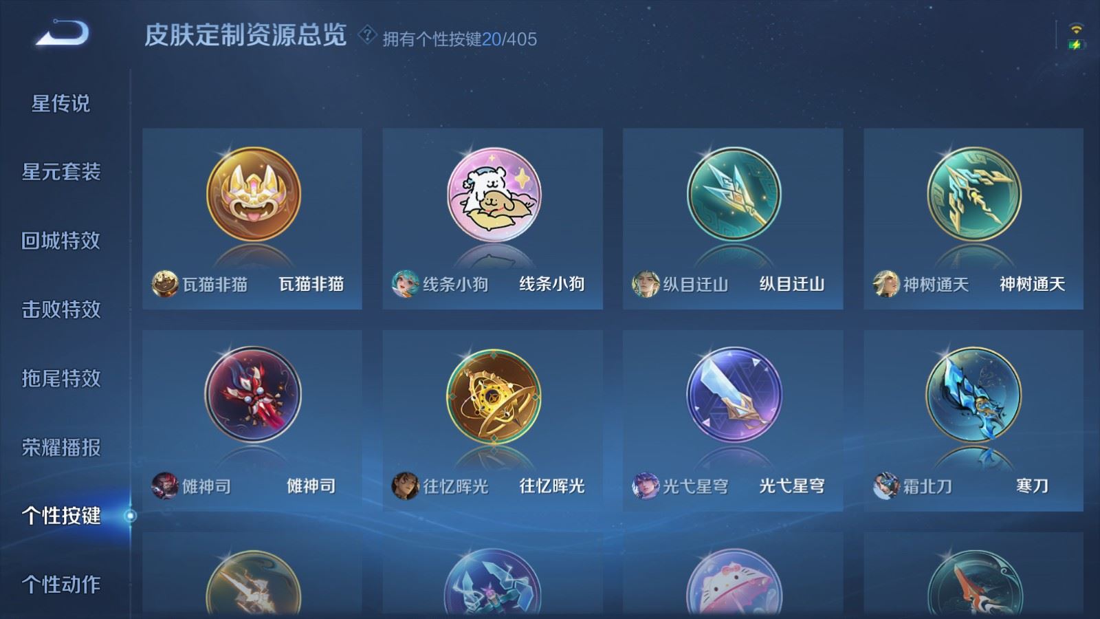 WZCMW4354419王者荣耀账号详情图19