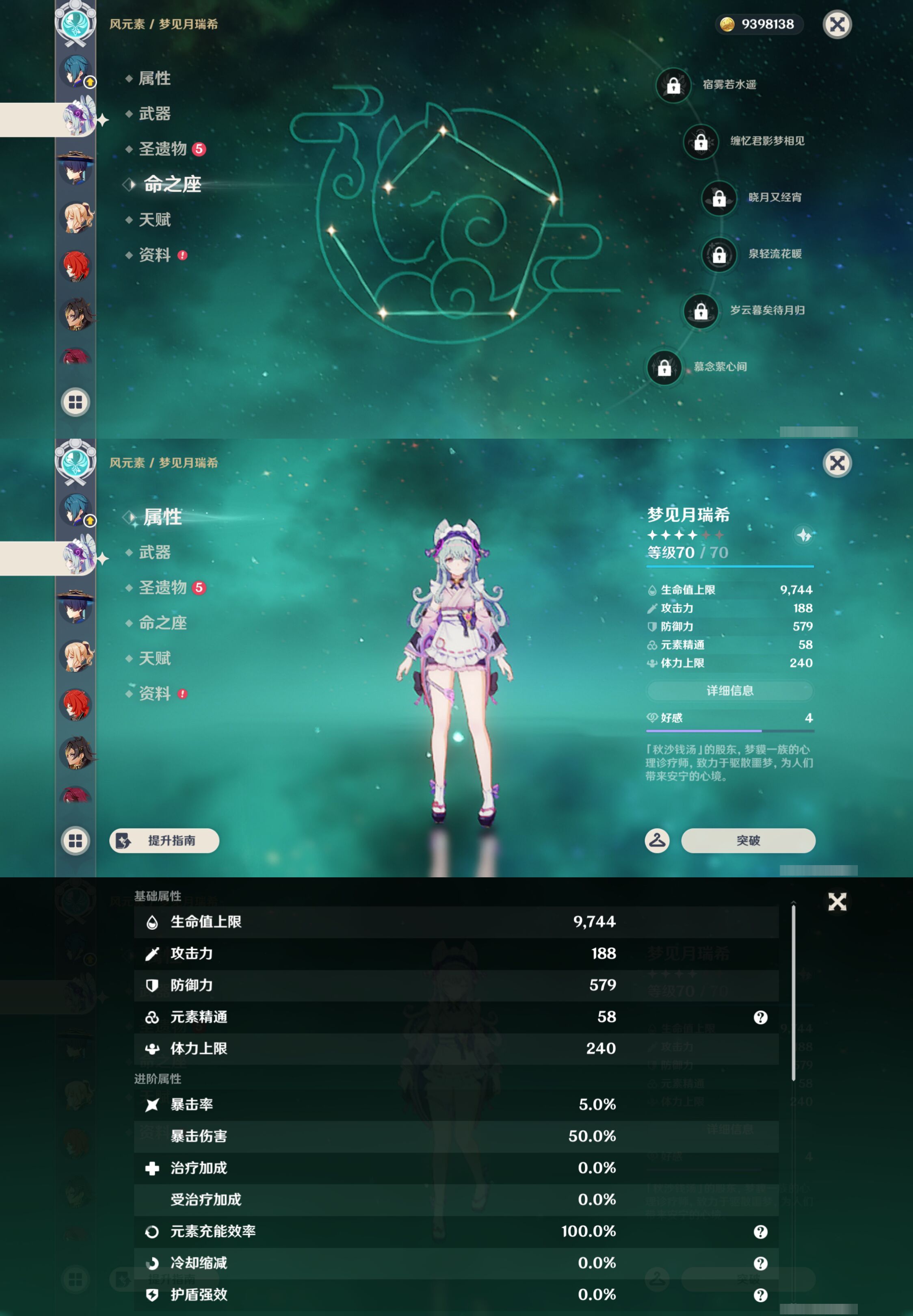 YSMK45174原神账号详情图36