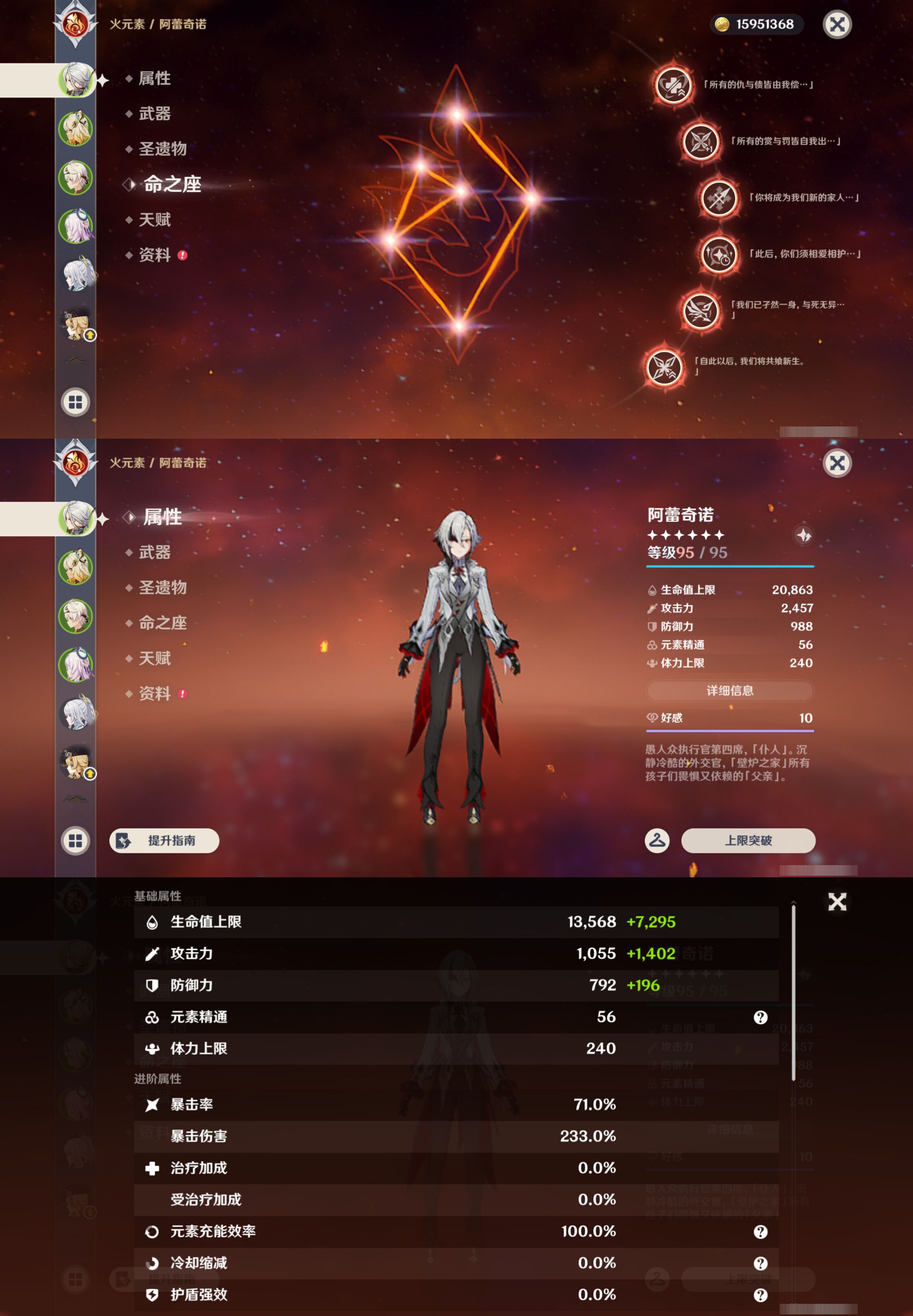 YSMK45177原神账号详情图8