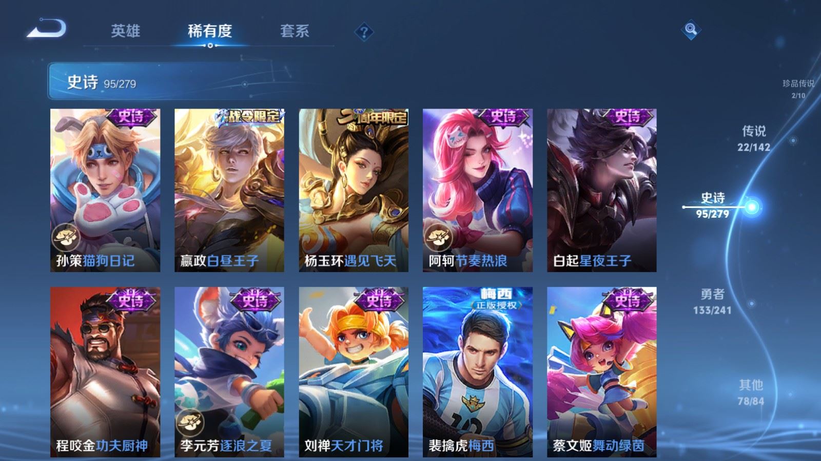 WZCMW4354415王者荣耀账号详情图15 WZCMW4354415王者荣耀账号详情图15
