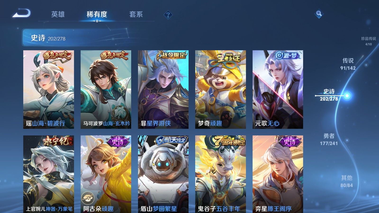 WZCMW4354284王者荣耀账号详情图23