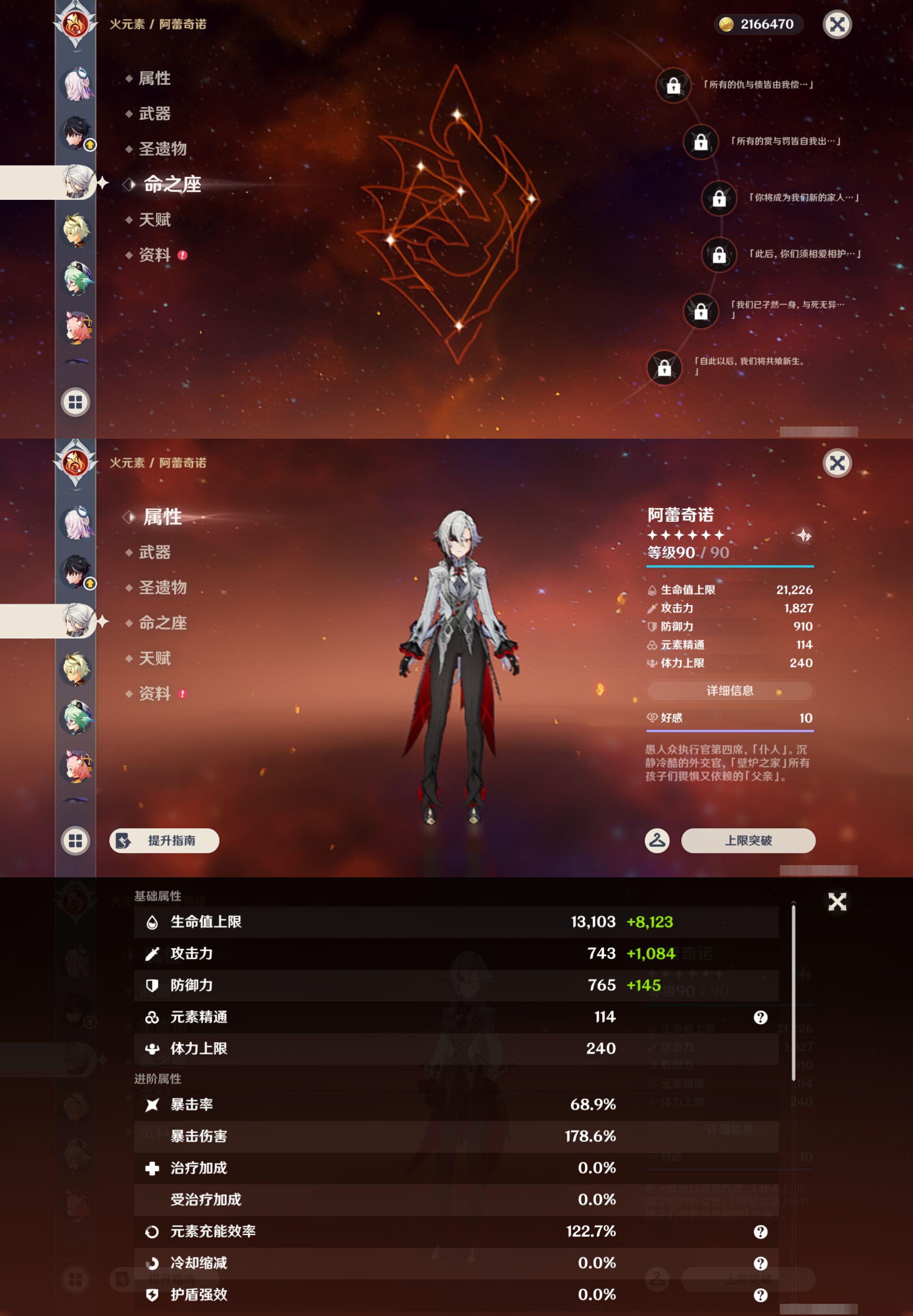 YSMK45169原神账号详情图14