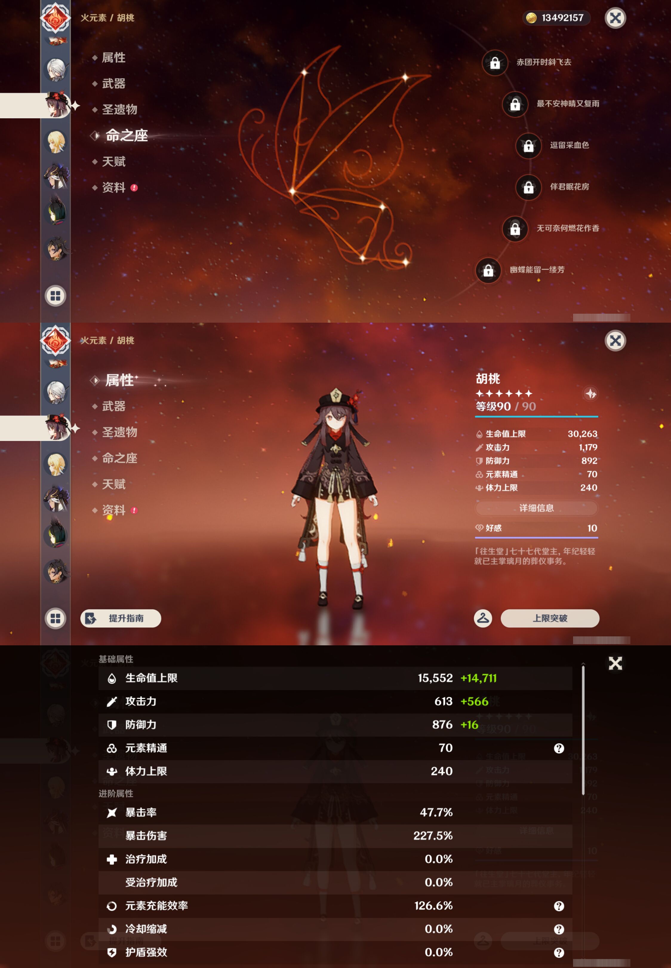 YSMK45195原神账号详情图26