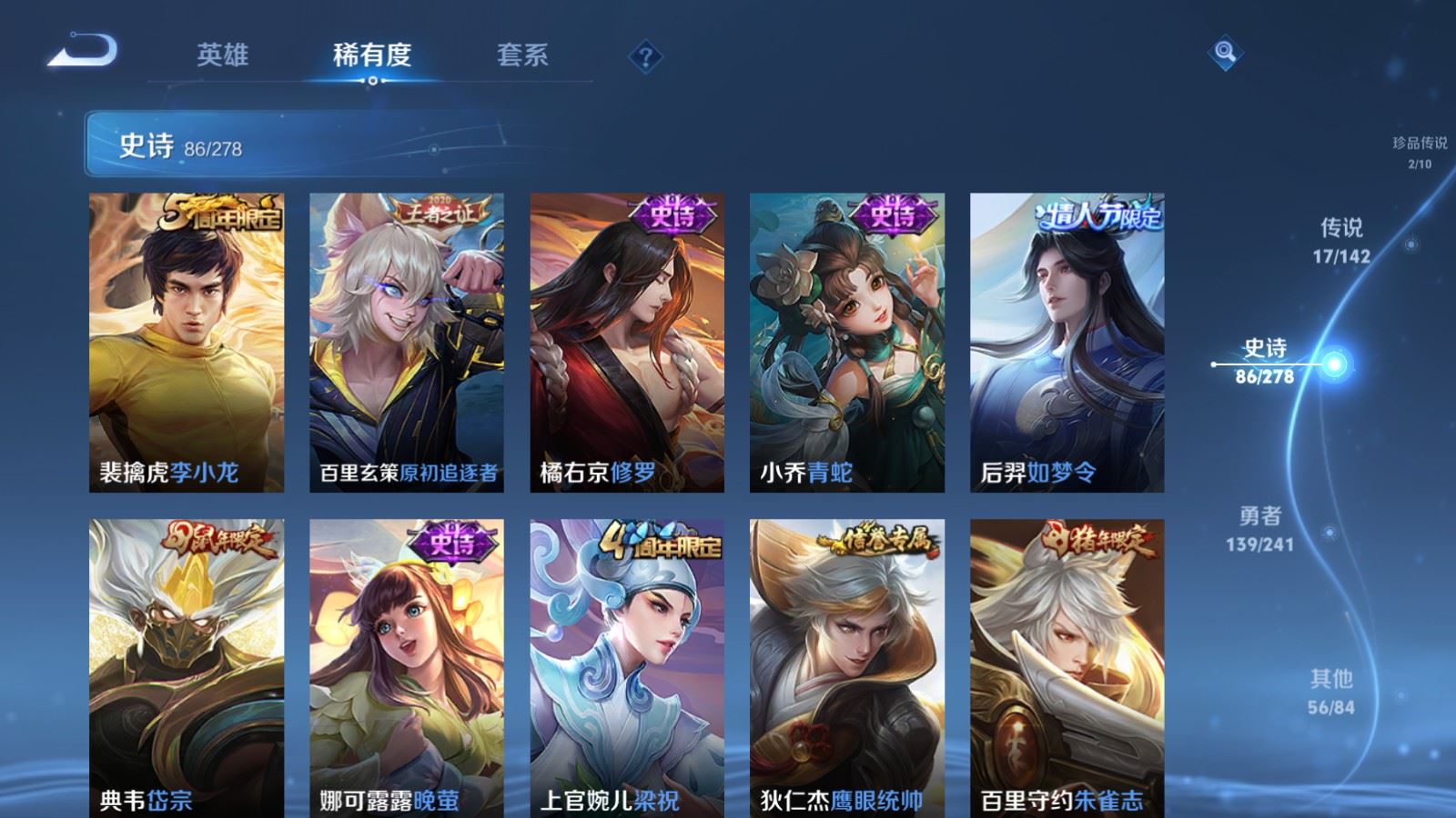 WZCMW4354388王者荣耀账号详情图13