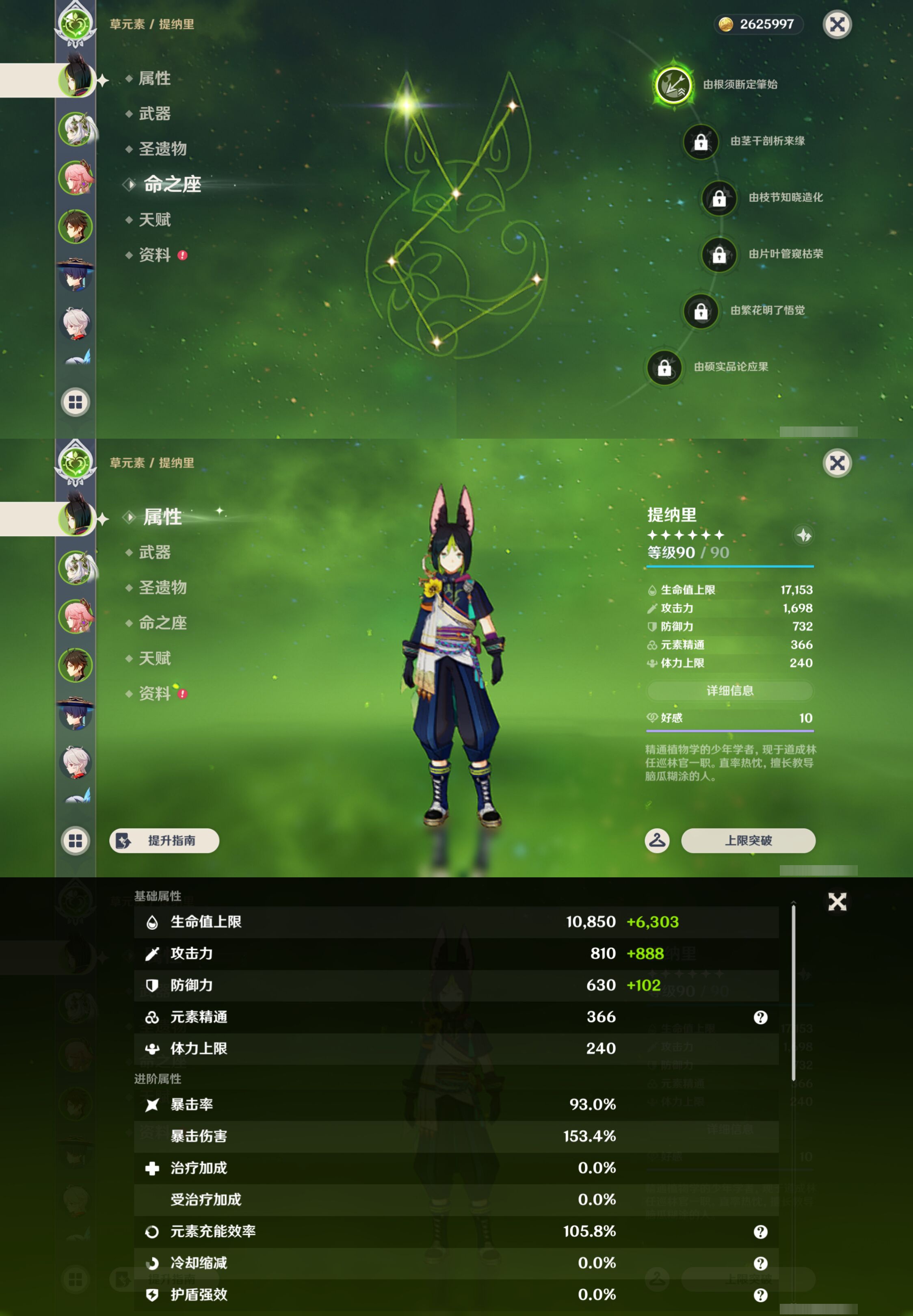 YSMK45180原神账号详情图8 YSMK45180原神账号详情图8