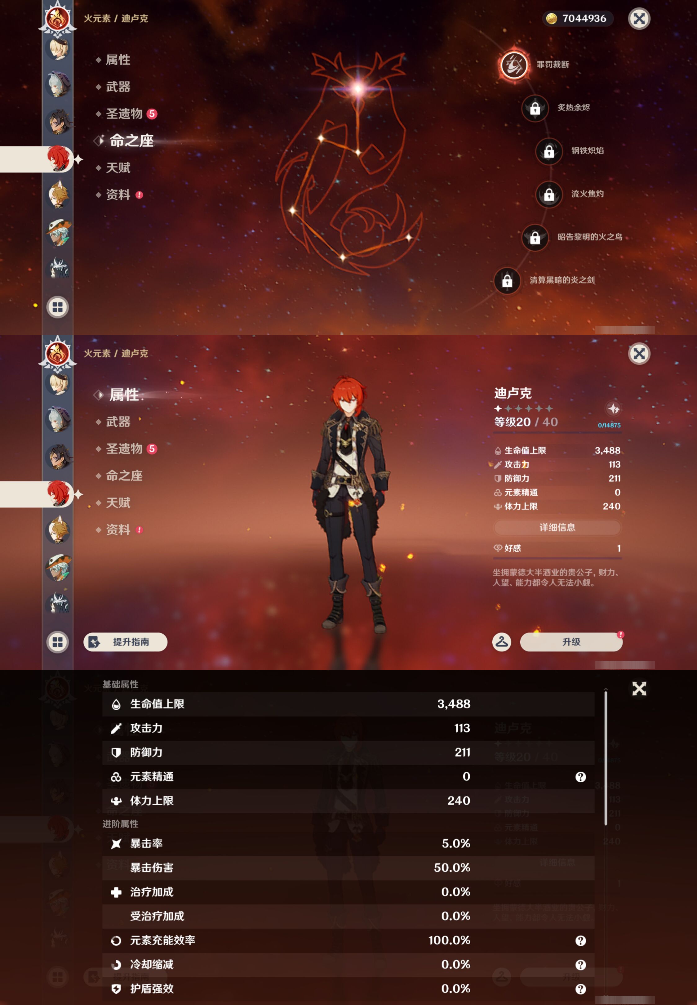 YSMK45175原神账号详情图39 YSMK45175原神账号详情图39