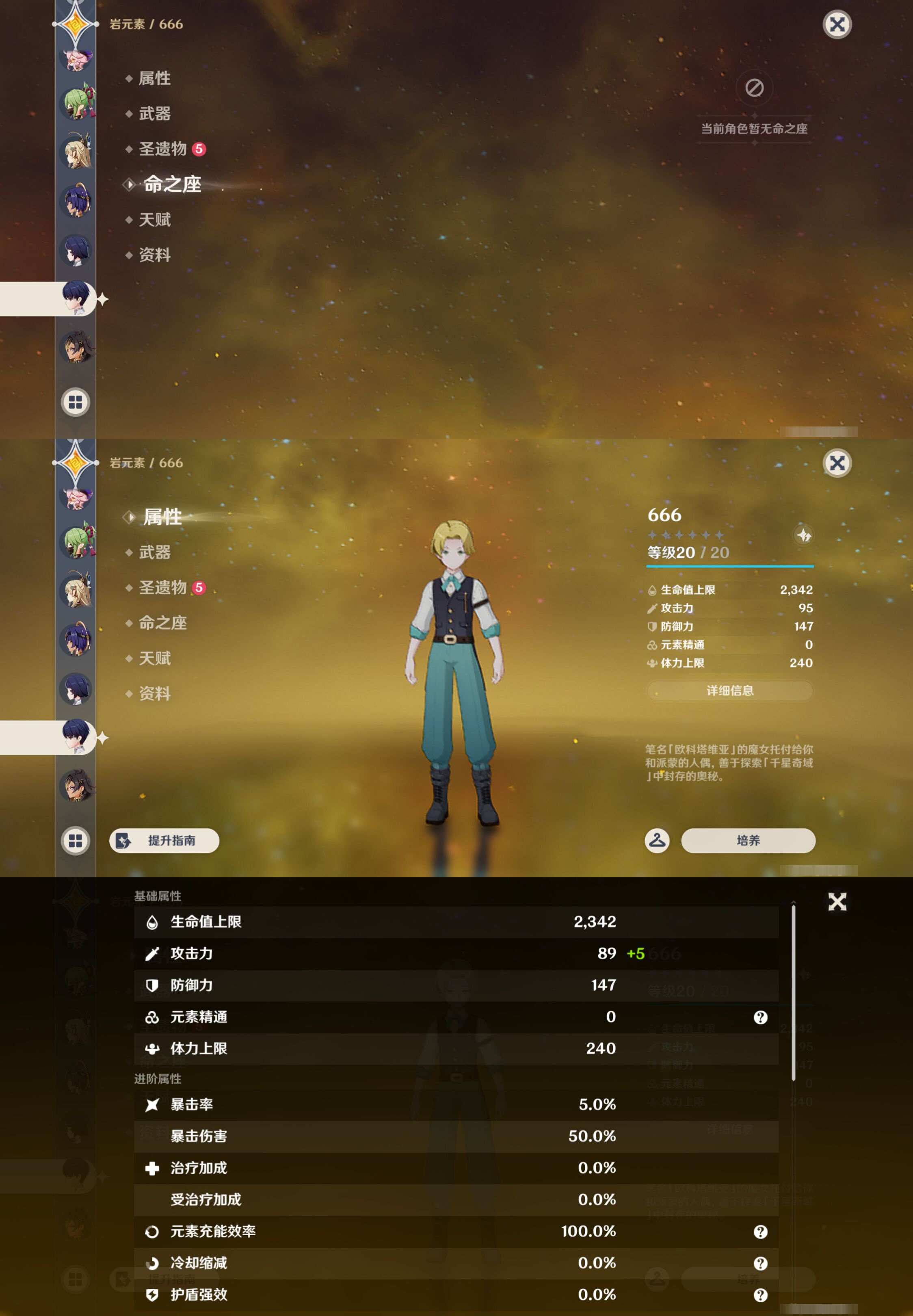 YSMK45178原神账号详情图42