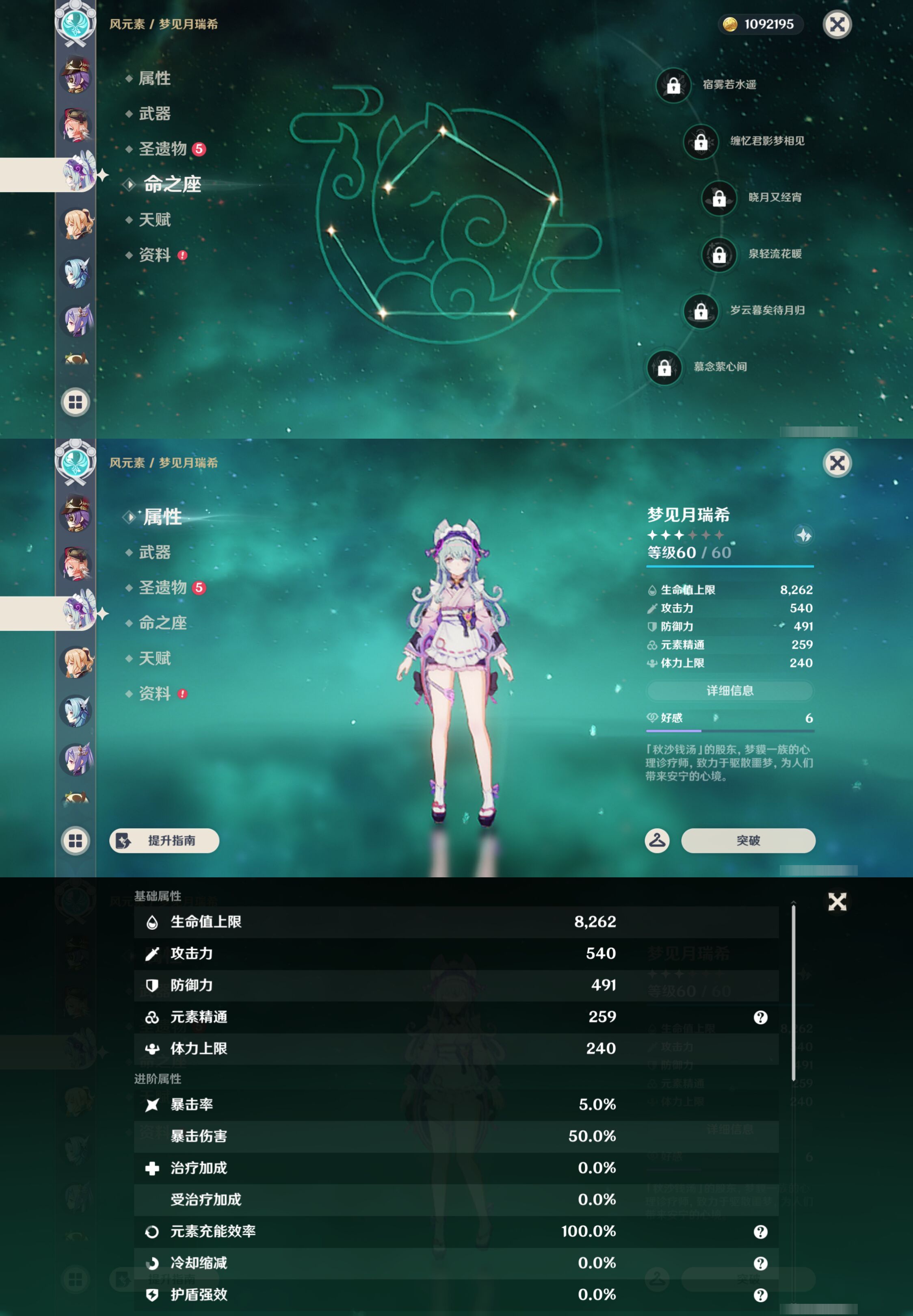 YSMK45178原神账号详情图33